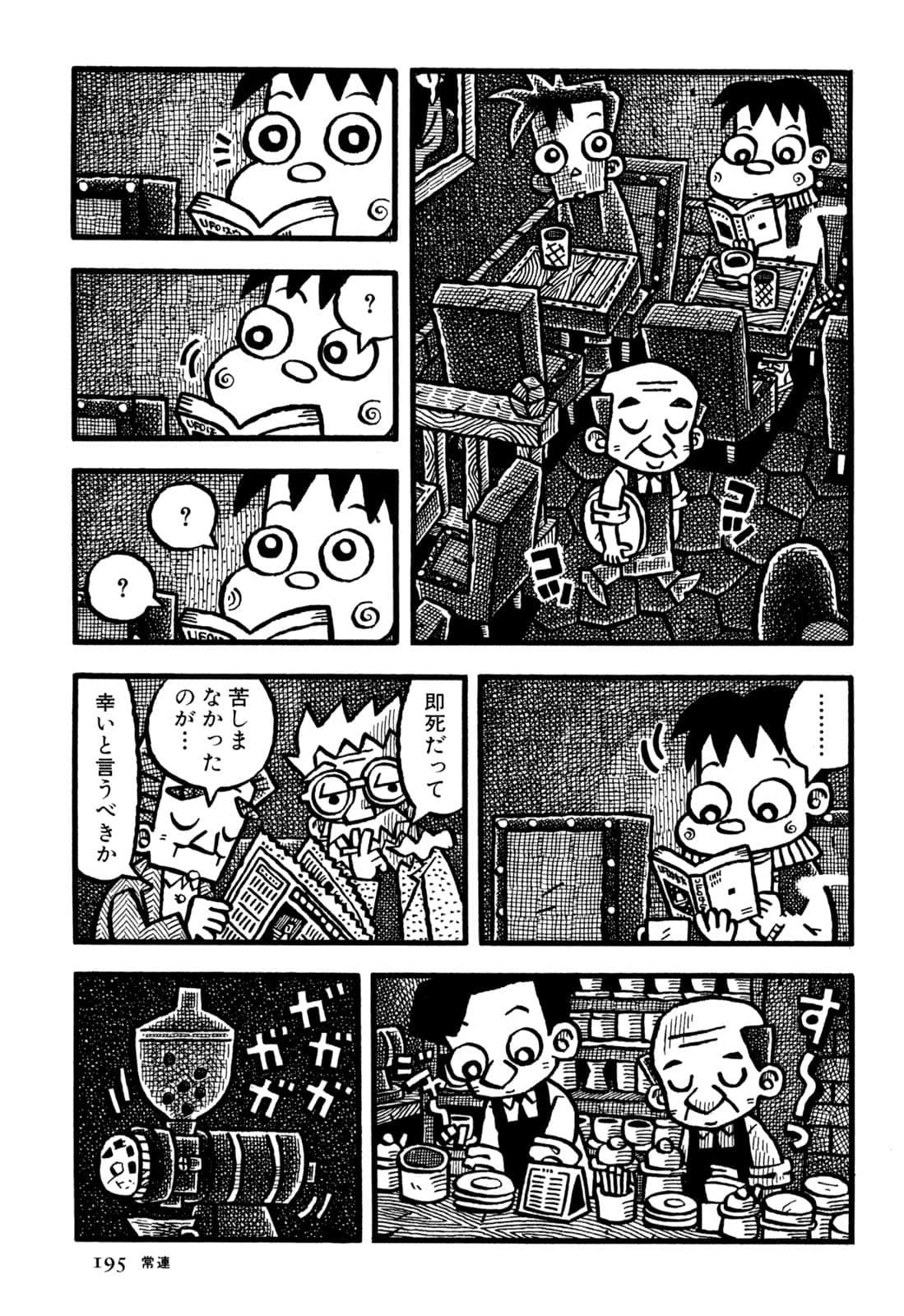 Page 197