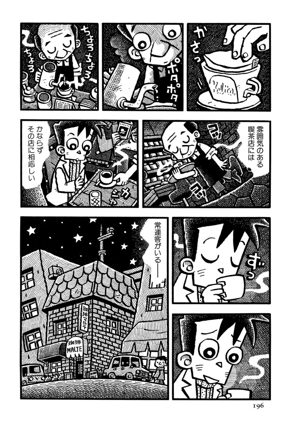Page 198