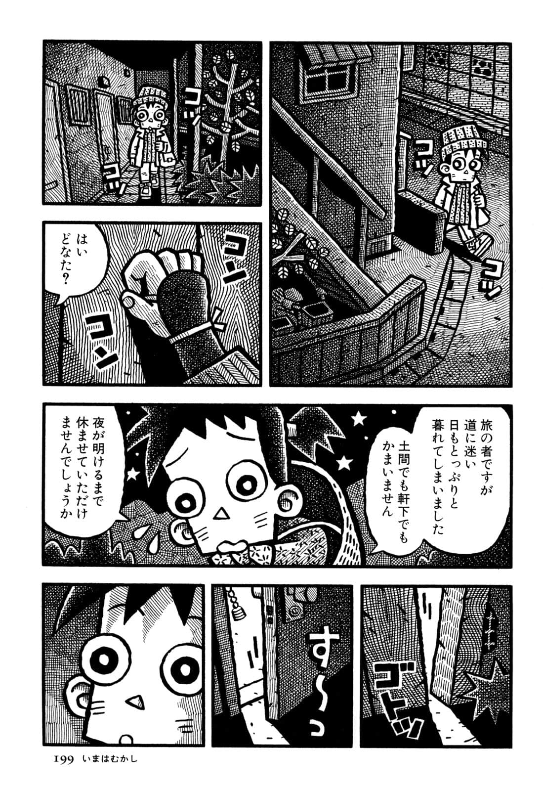 Page 201