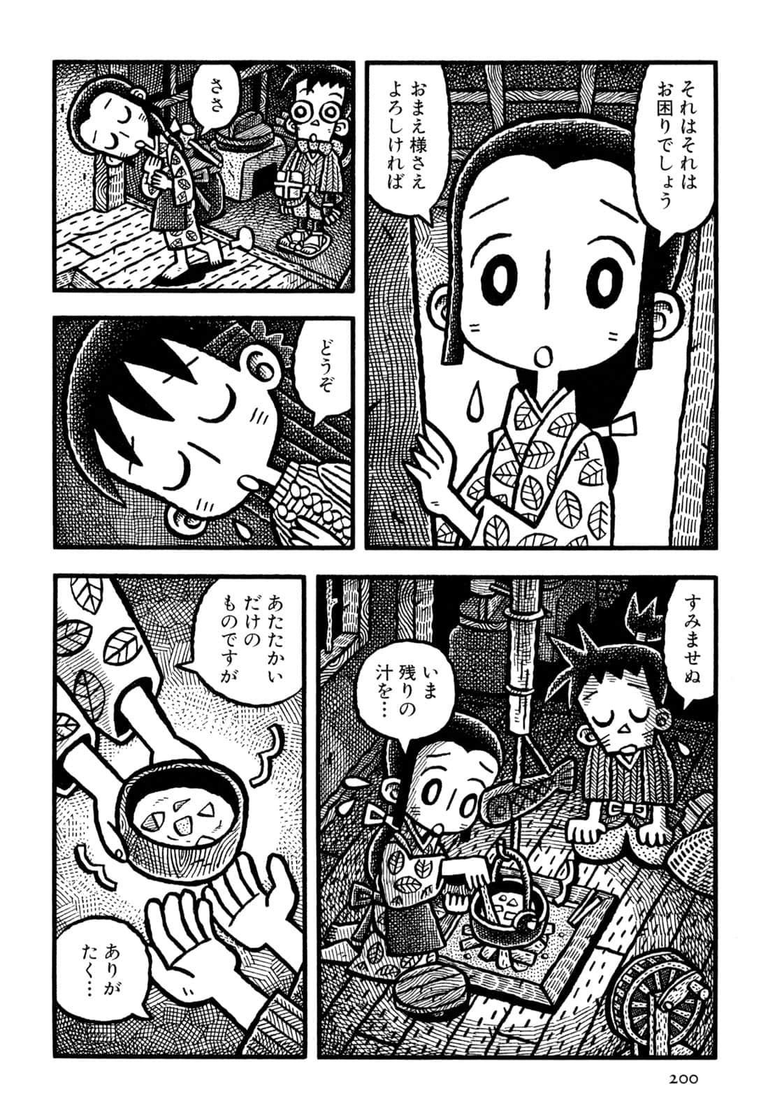Page 202