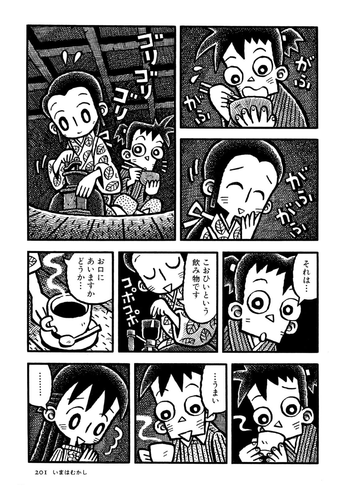 Page 203