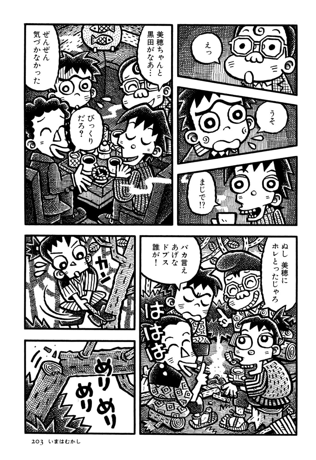 Page 205