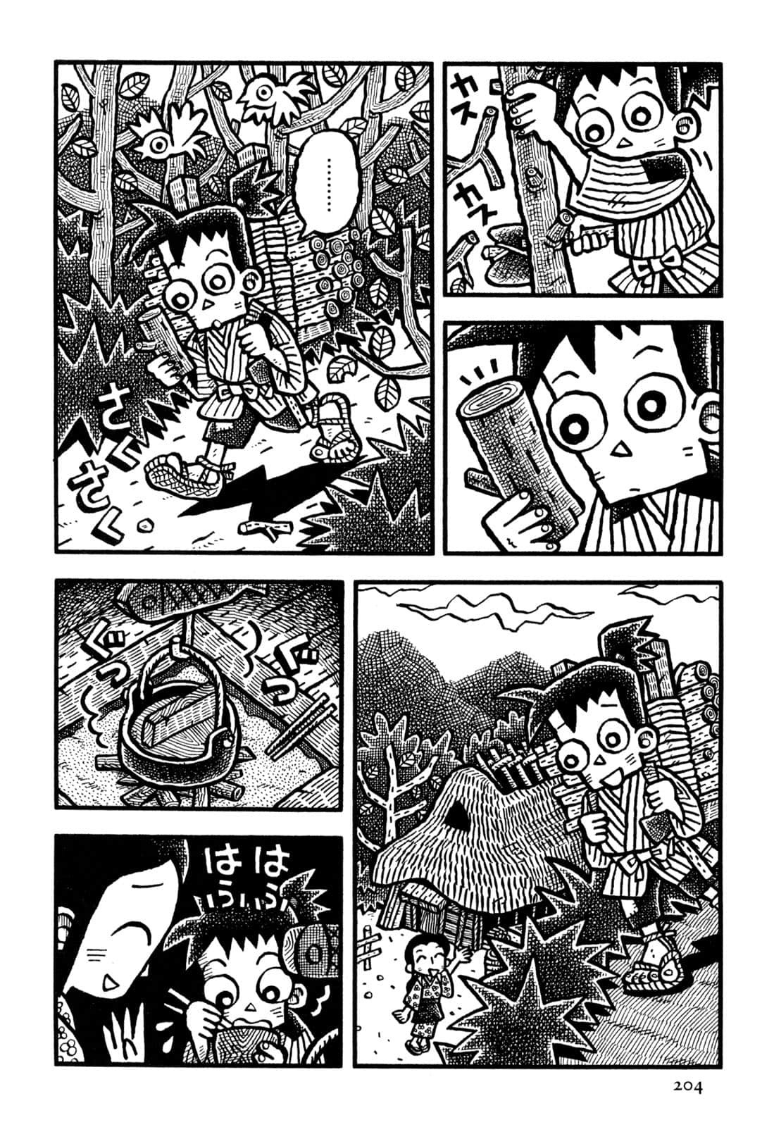 Page 206