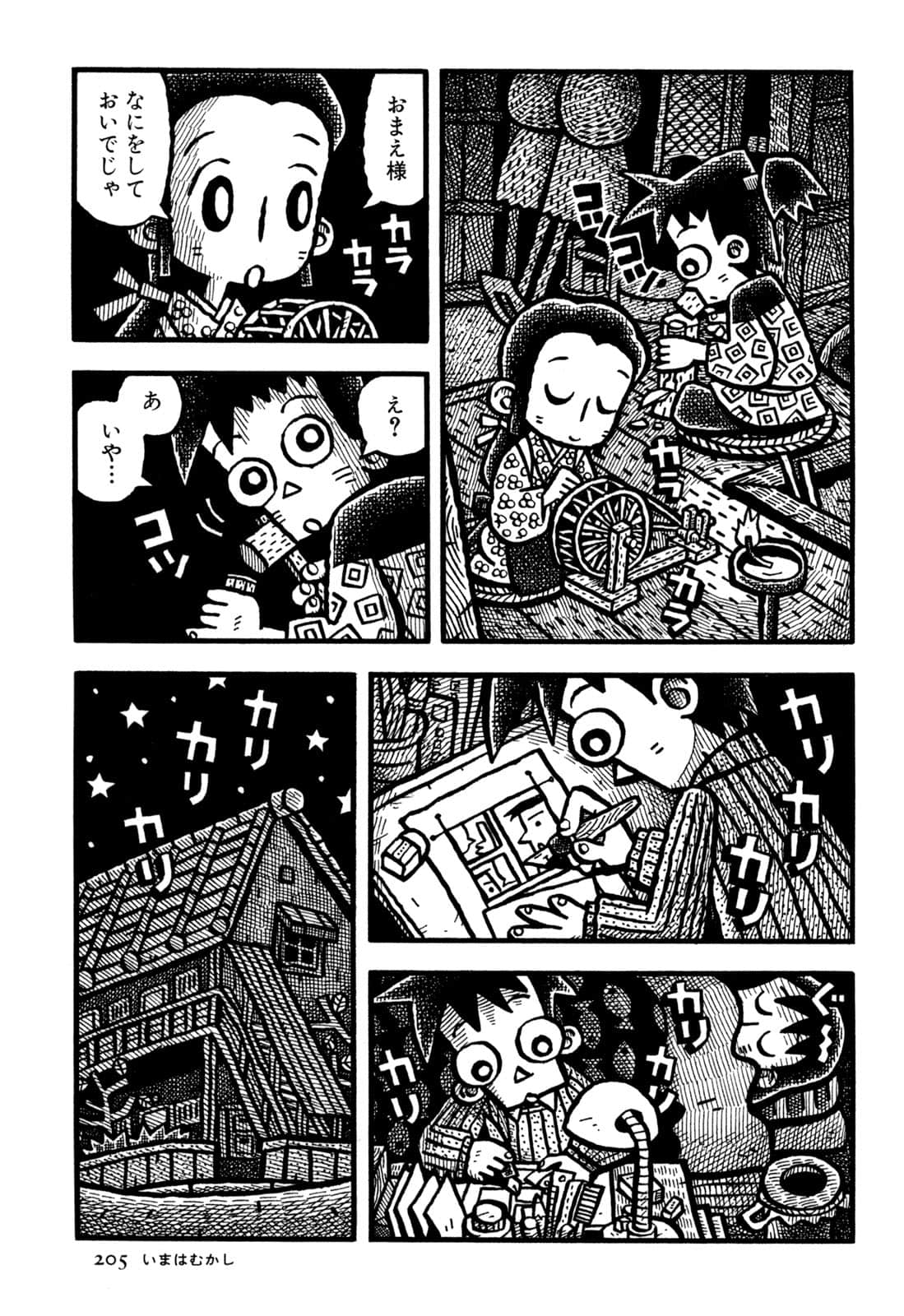Page 207