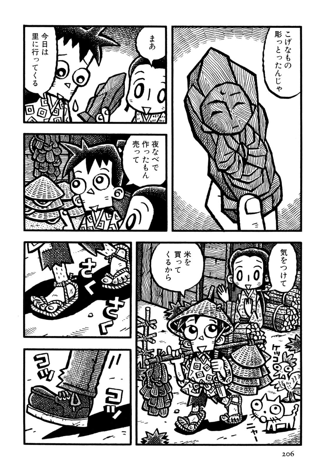 Page 208