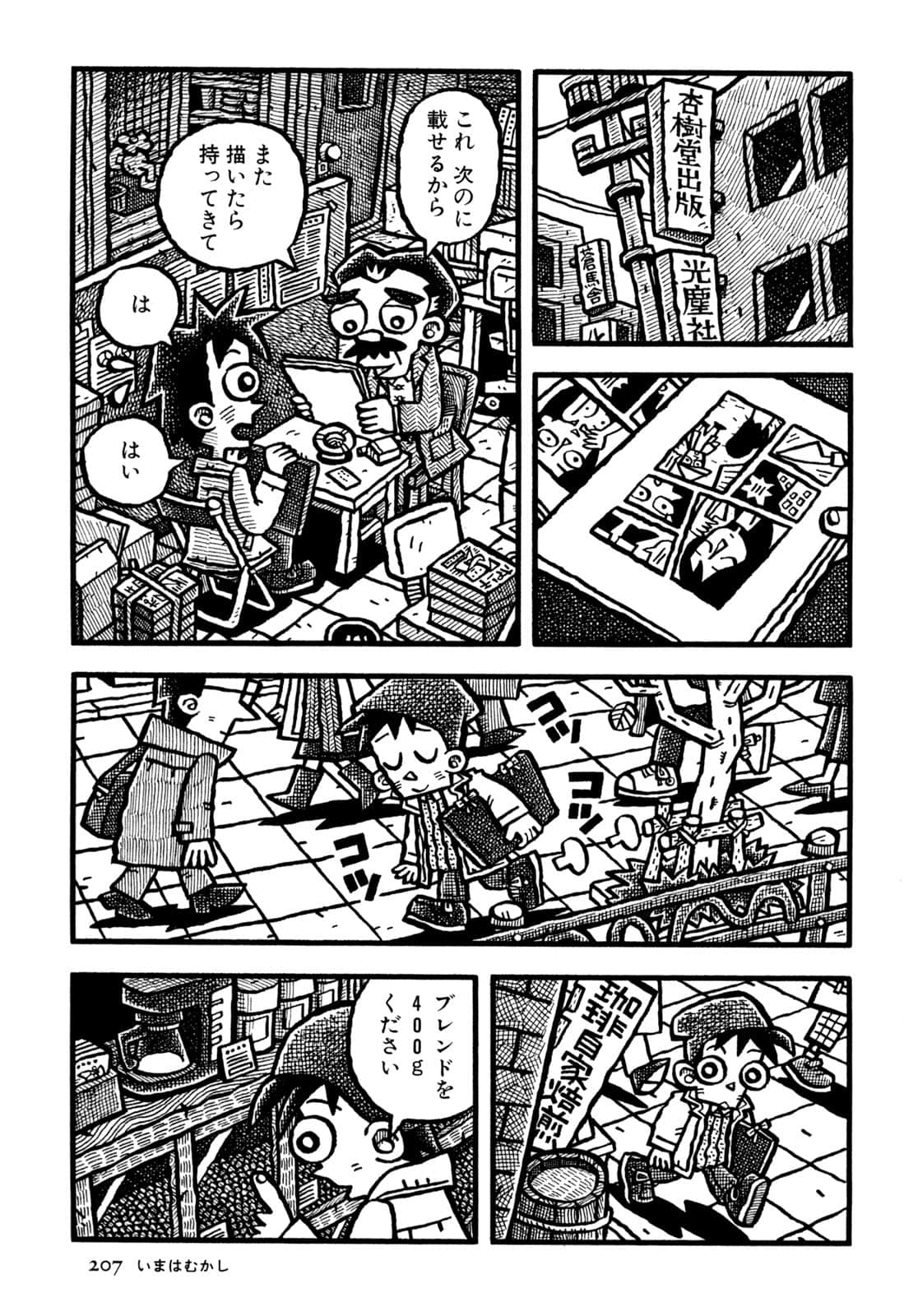 Page 209