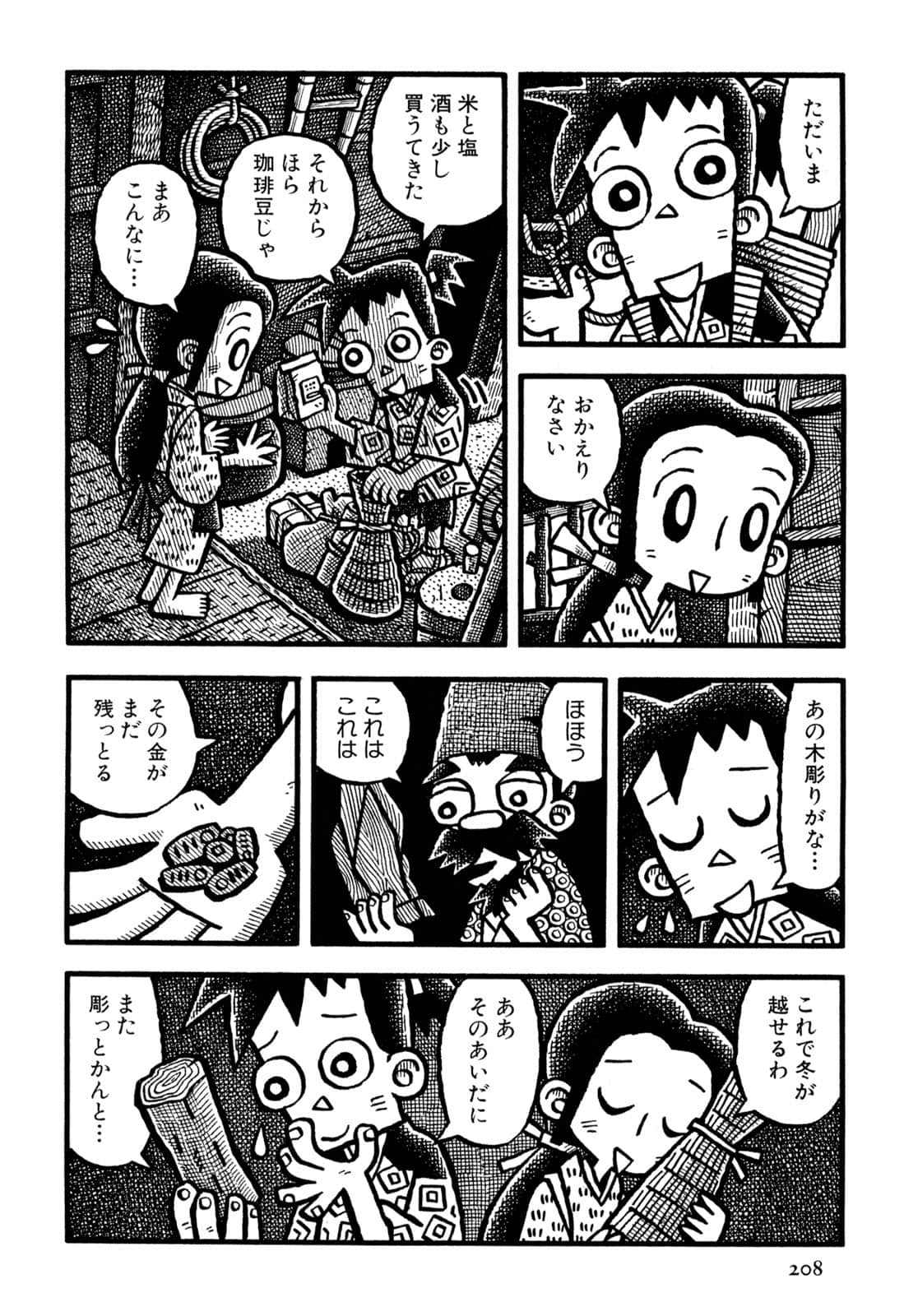 Page 210