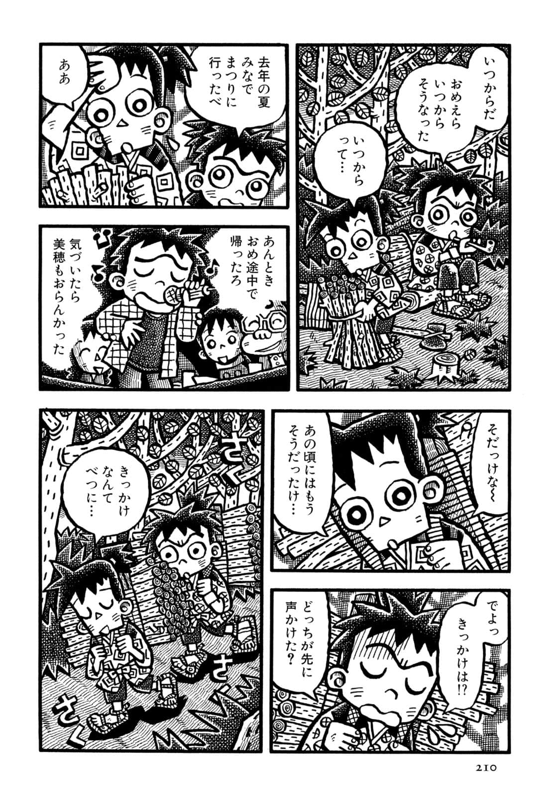 Page 212