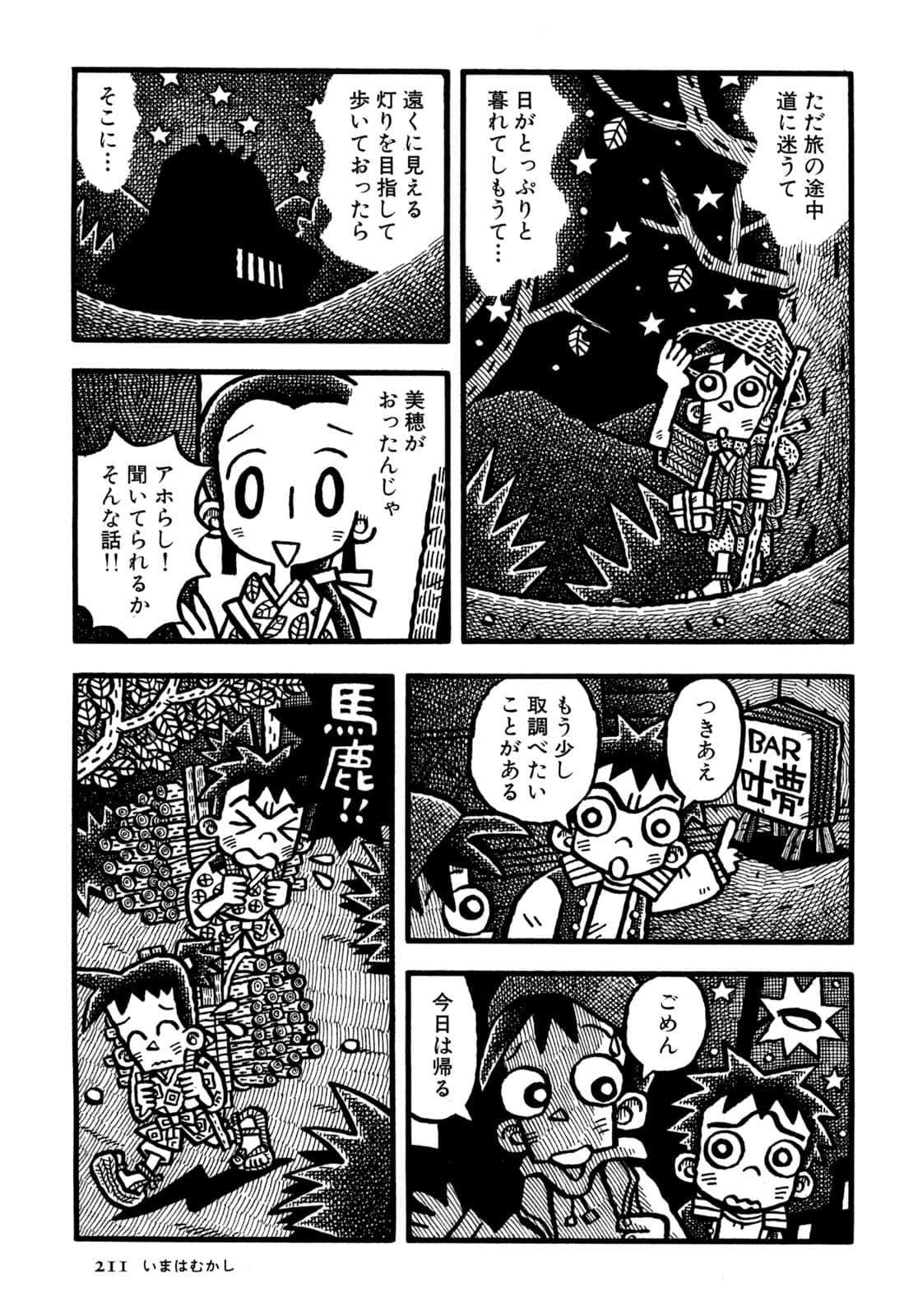 Page 213