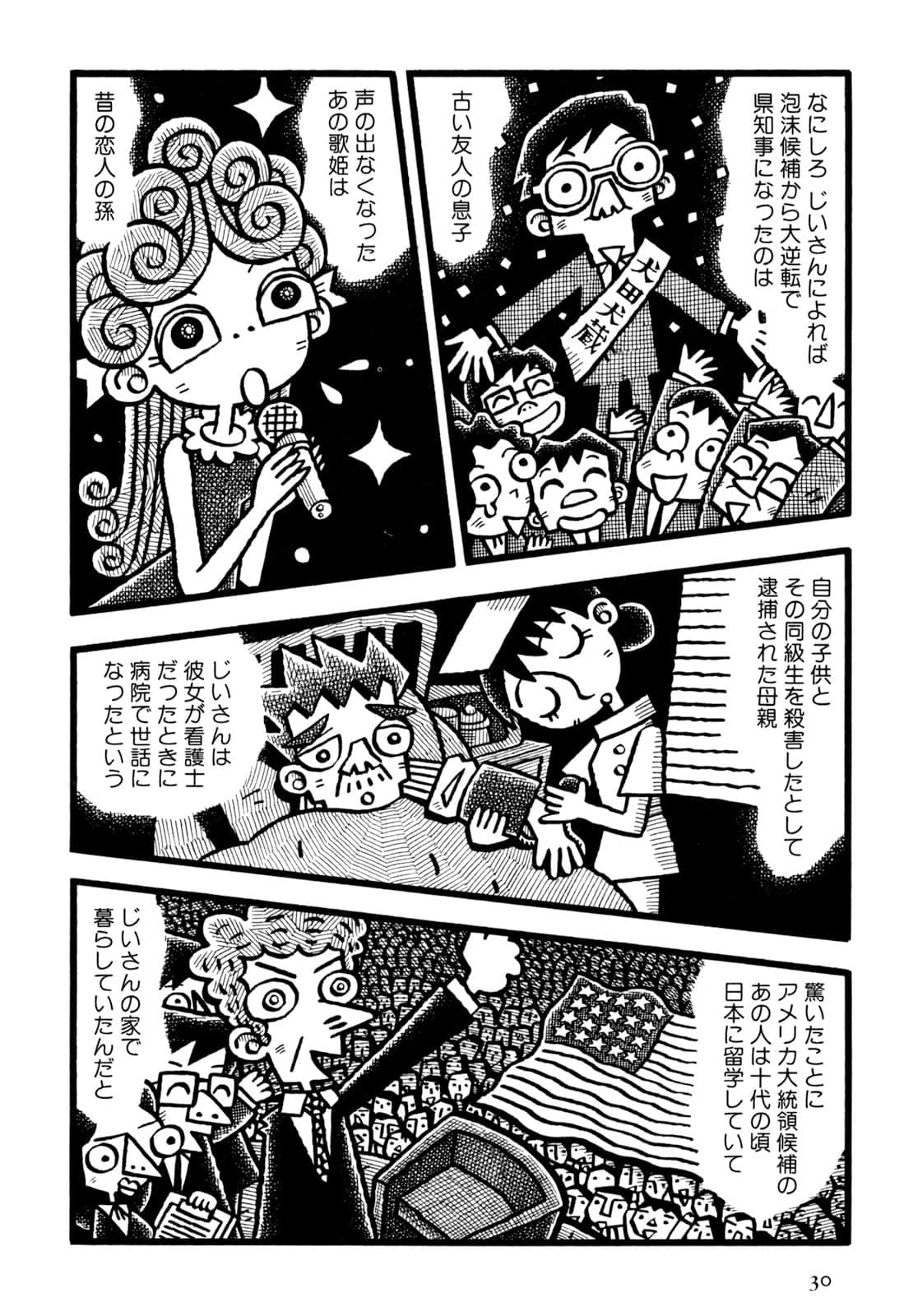Page 32