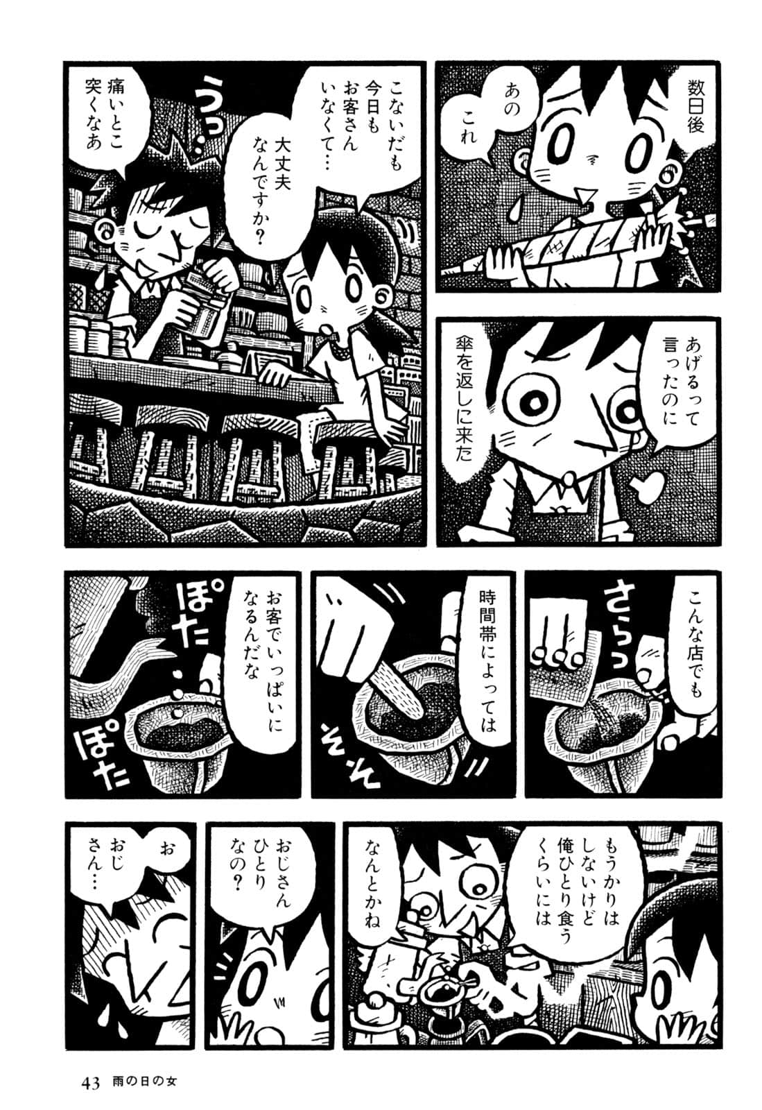 Page 45
