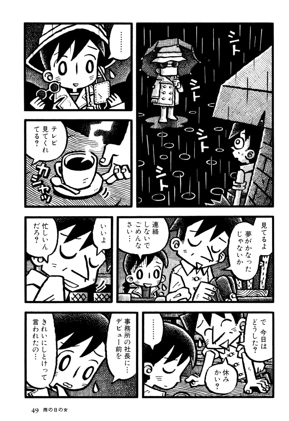 Page 51