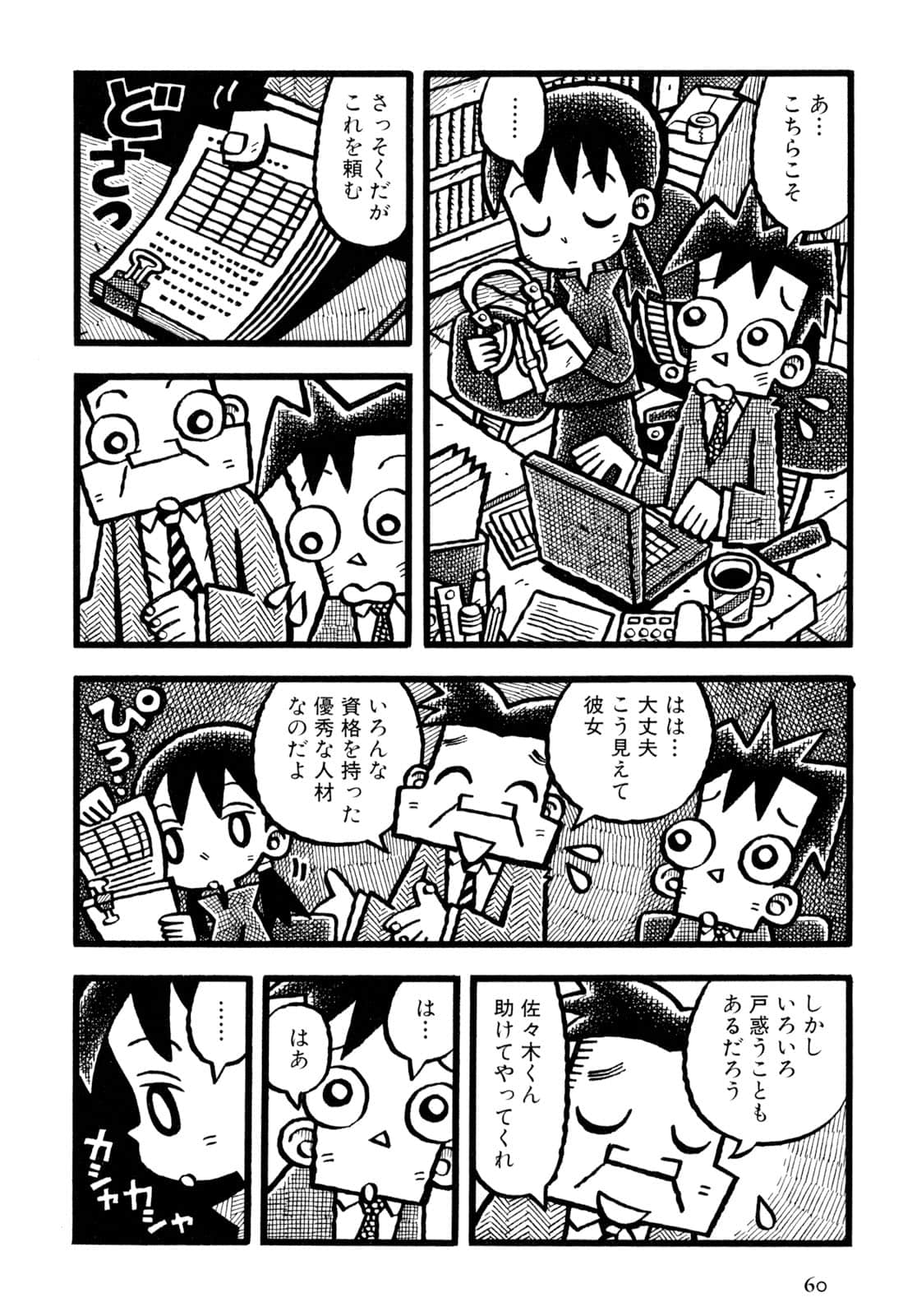 Page 62
