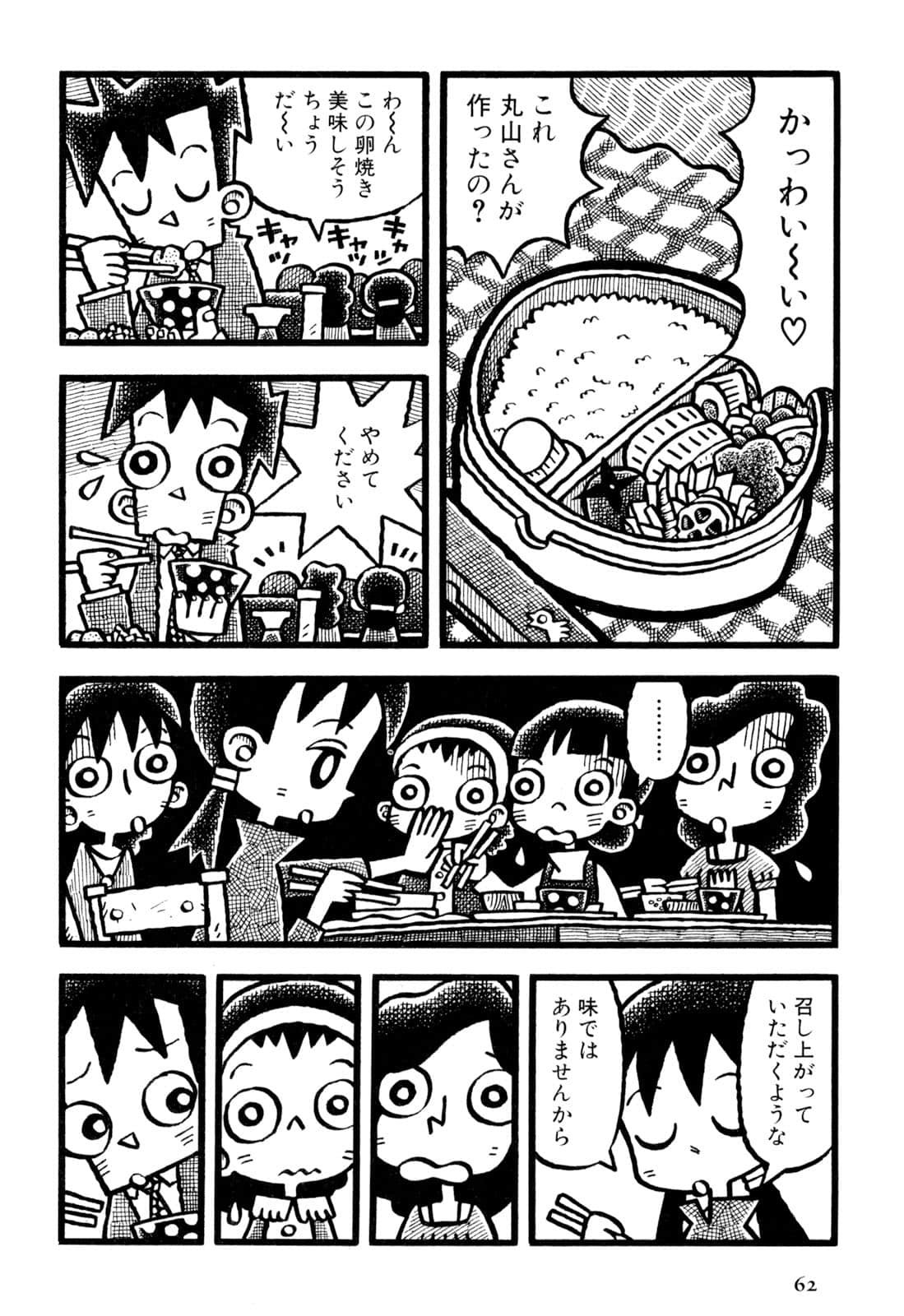 Page 64