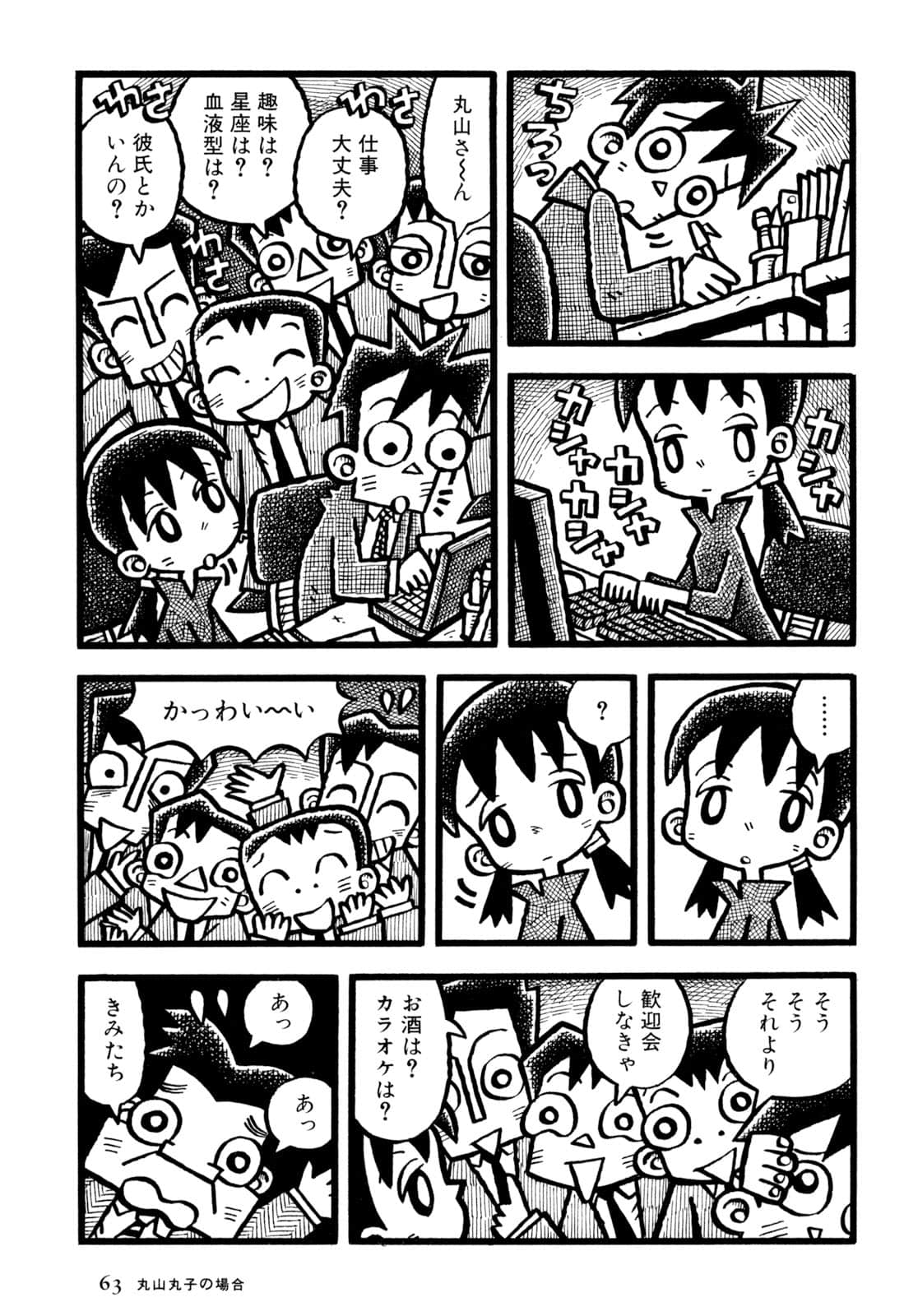 Page 65