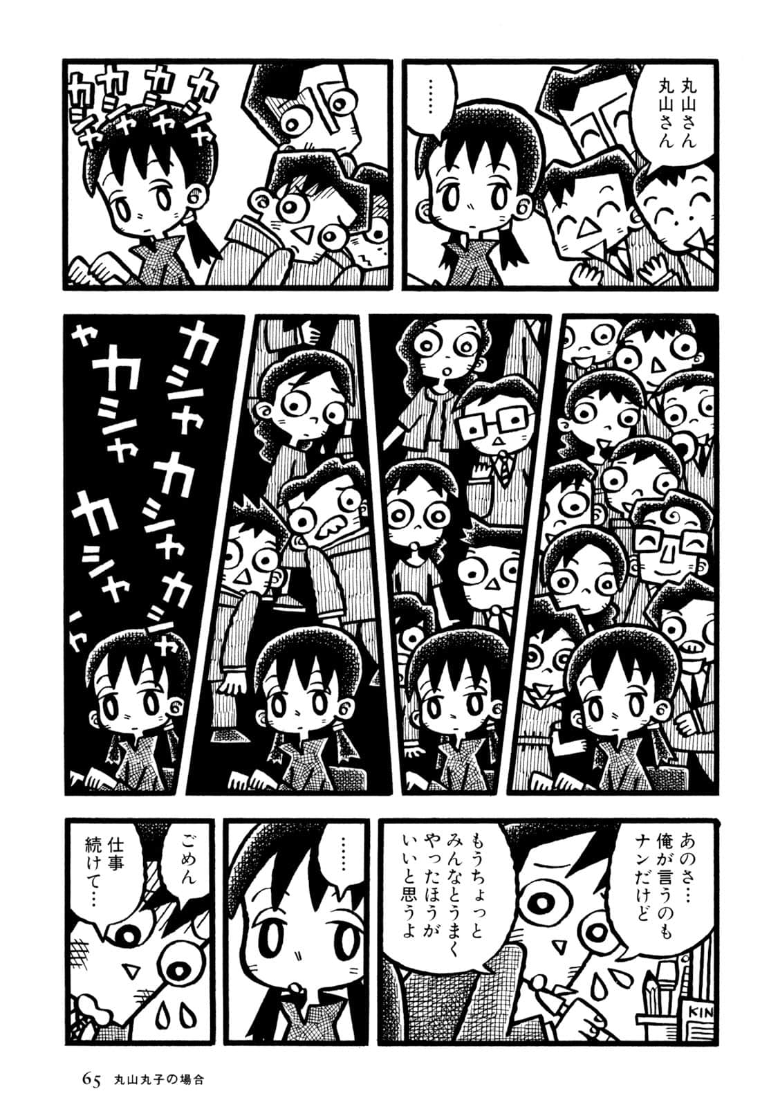 Page 67
