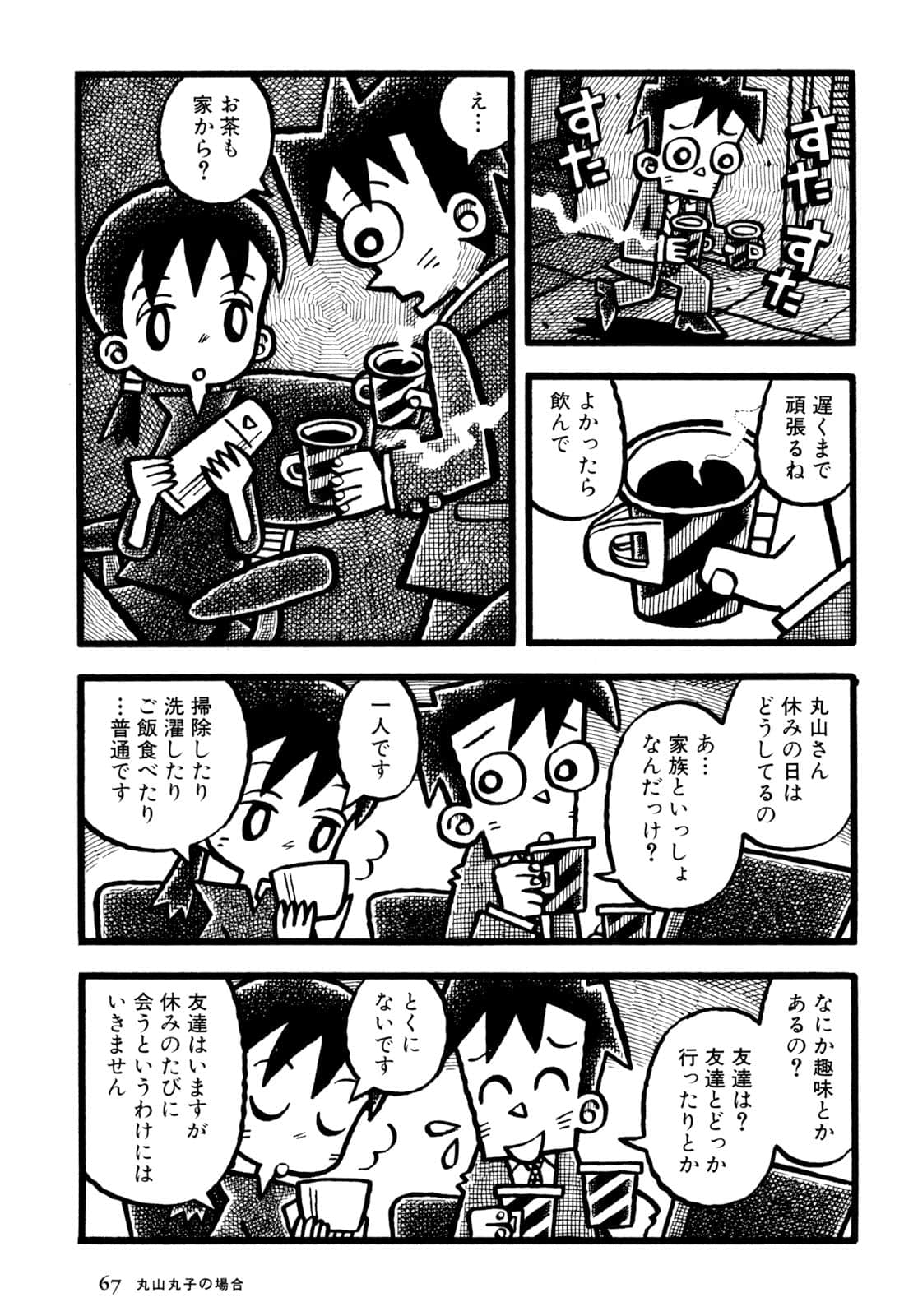 Page 69