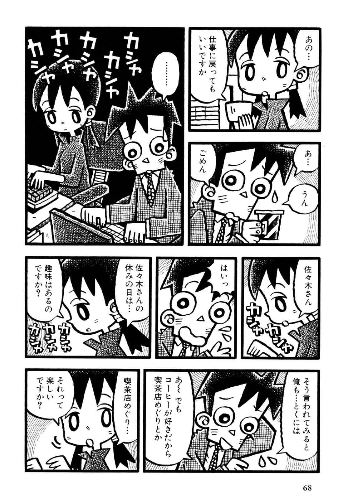 Page 70