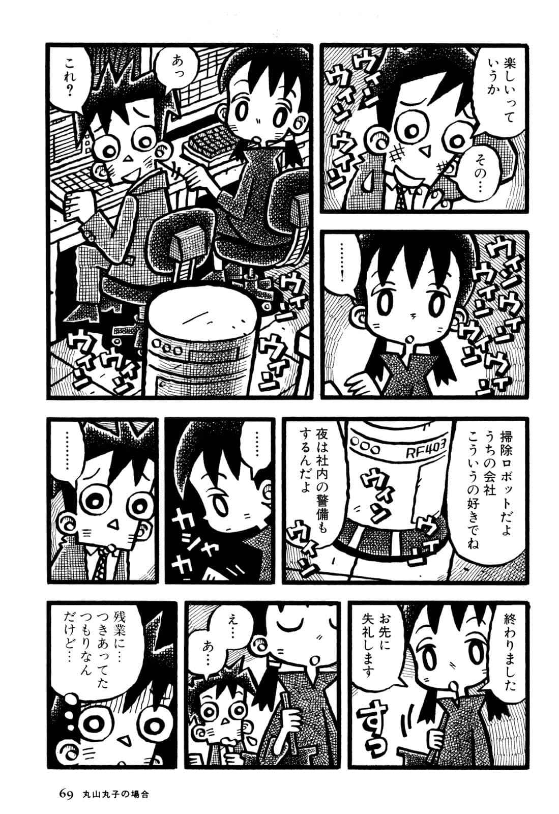 Page 71