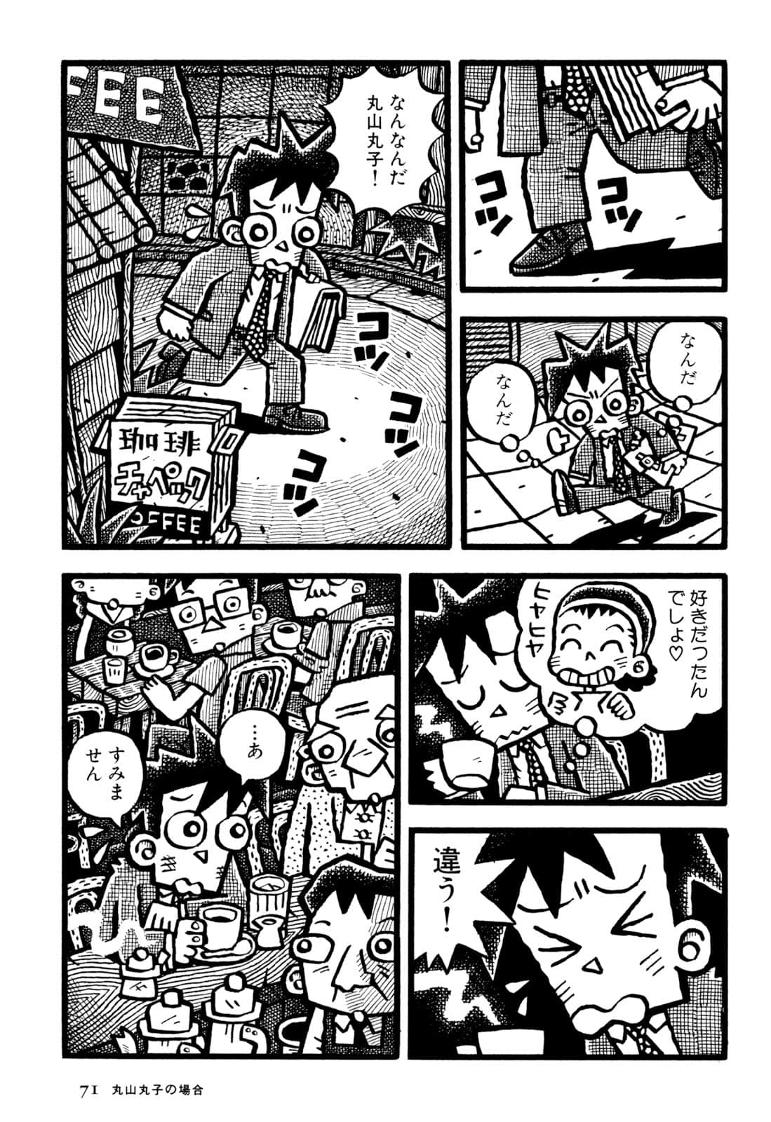 Page 73