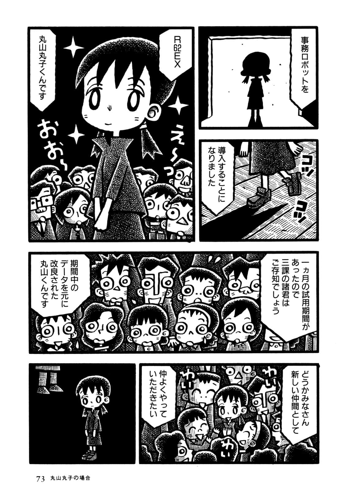 Page 75