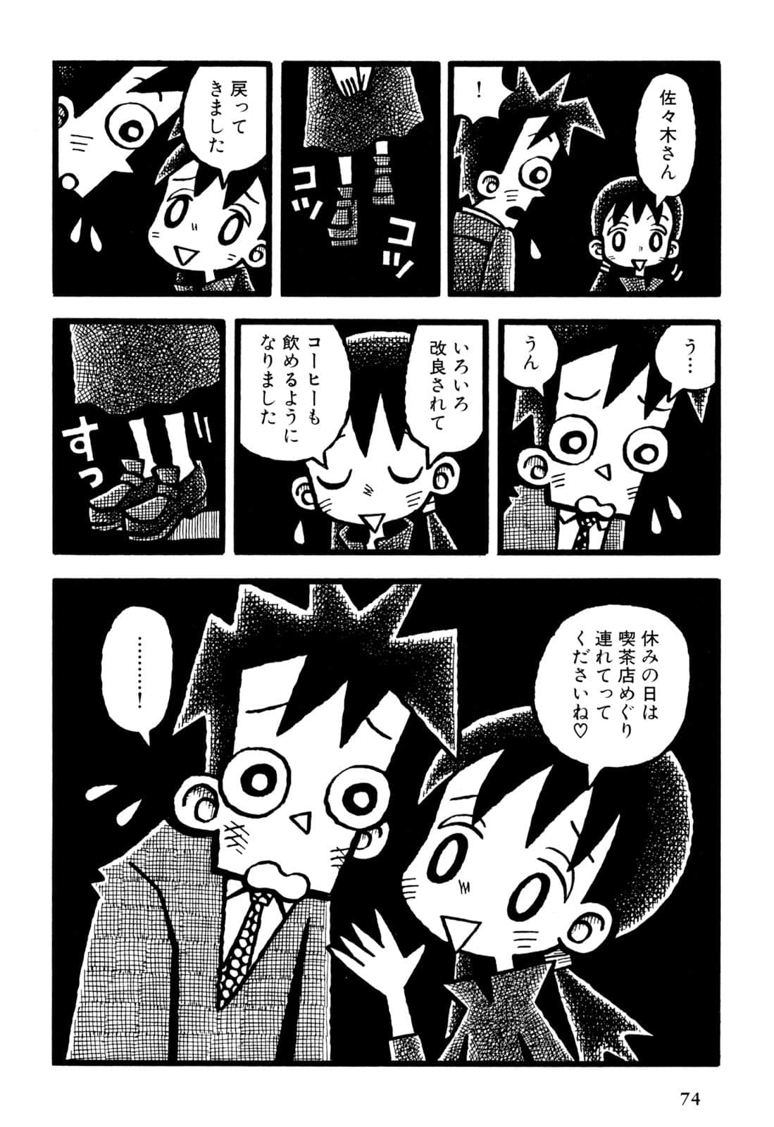 Page 76