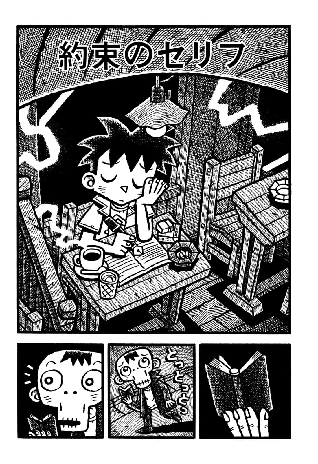 Page 77