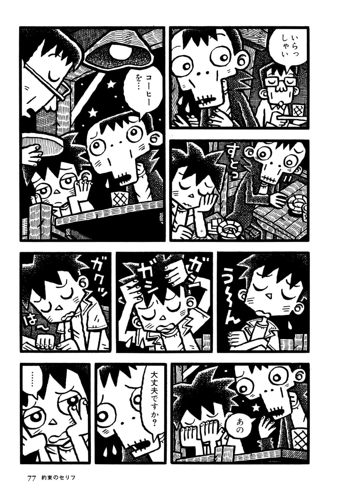 Page 79