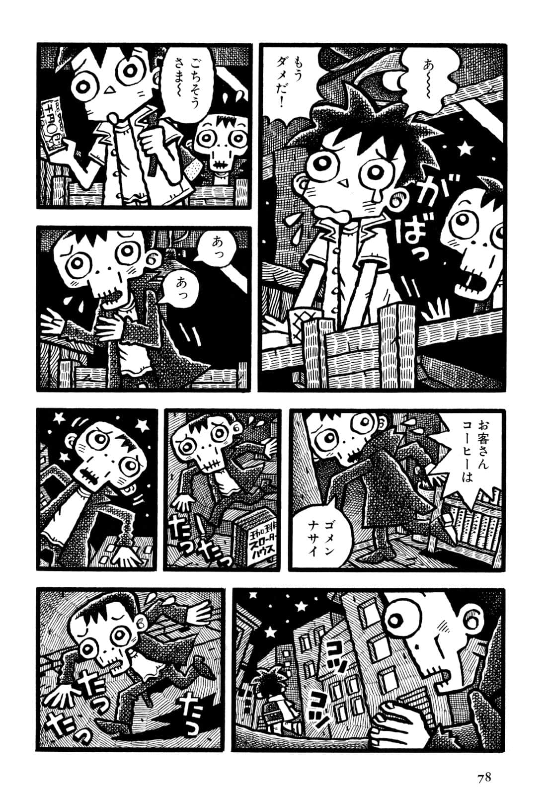 Page 80