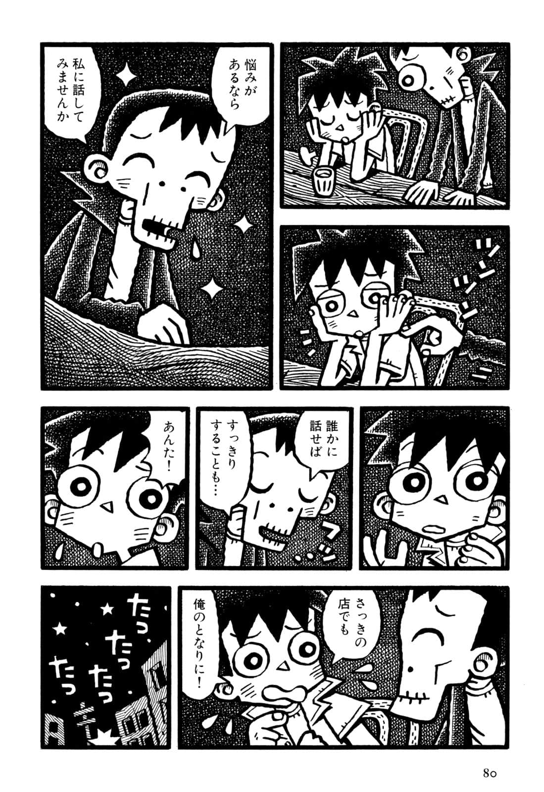 Page 82