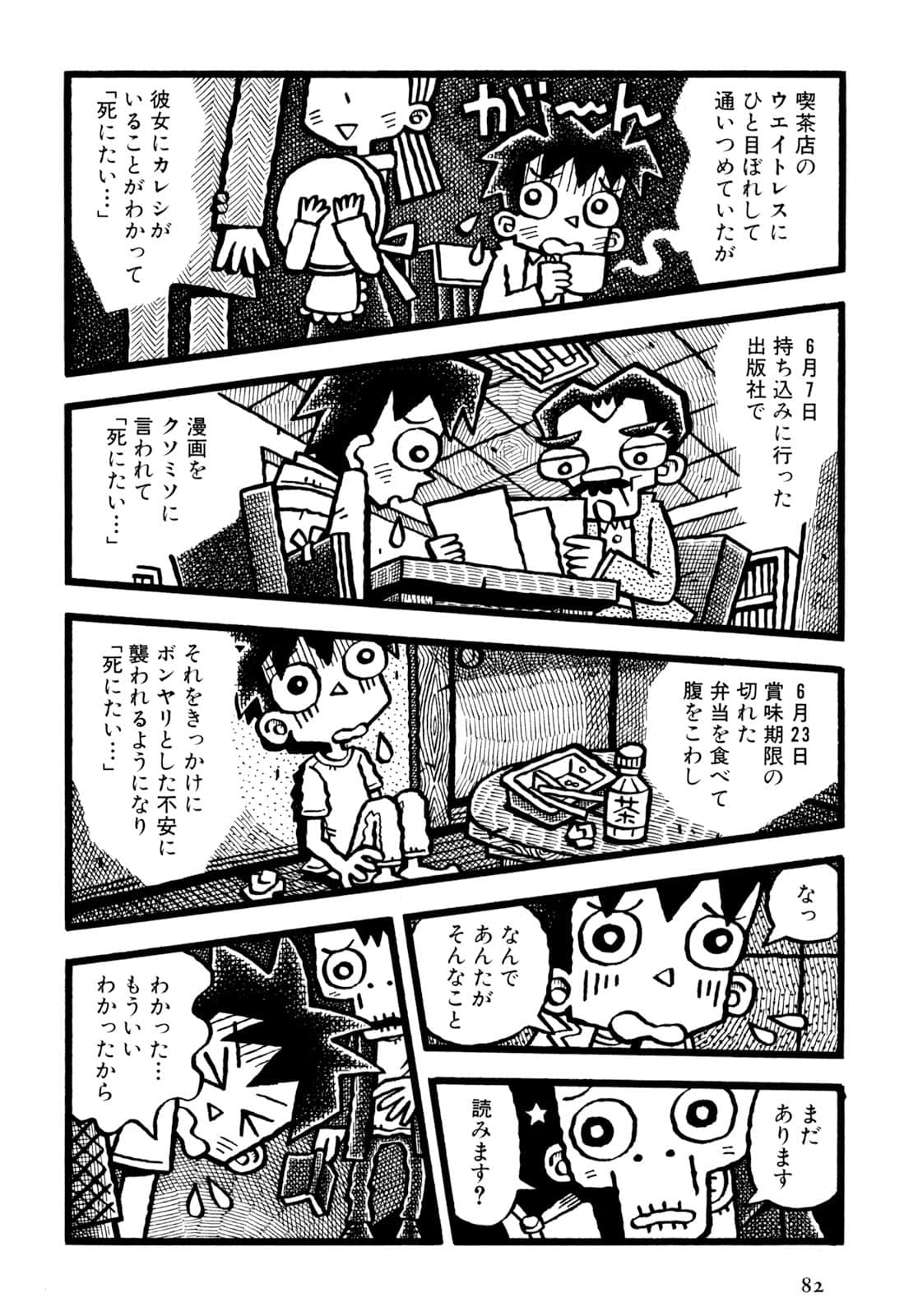 Page 84