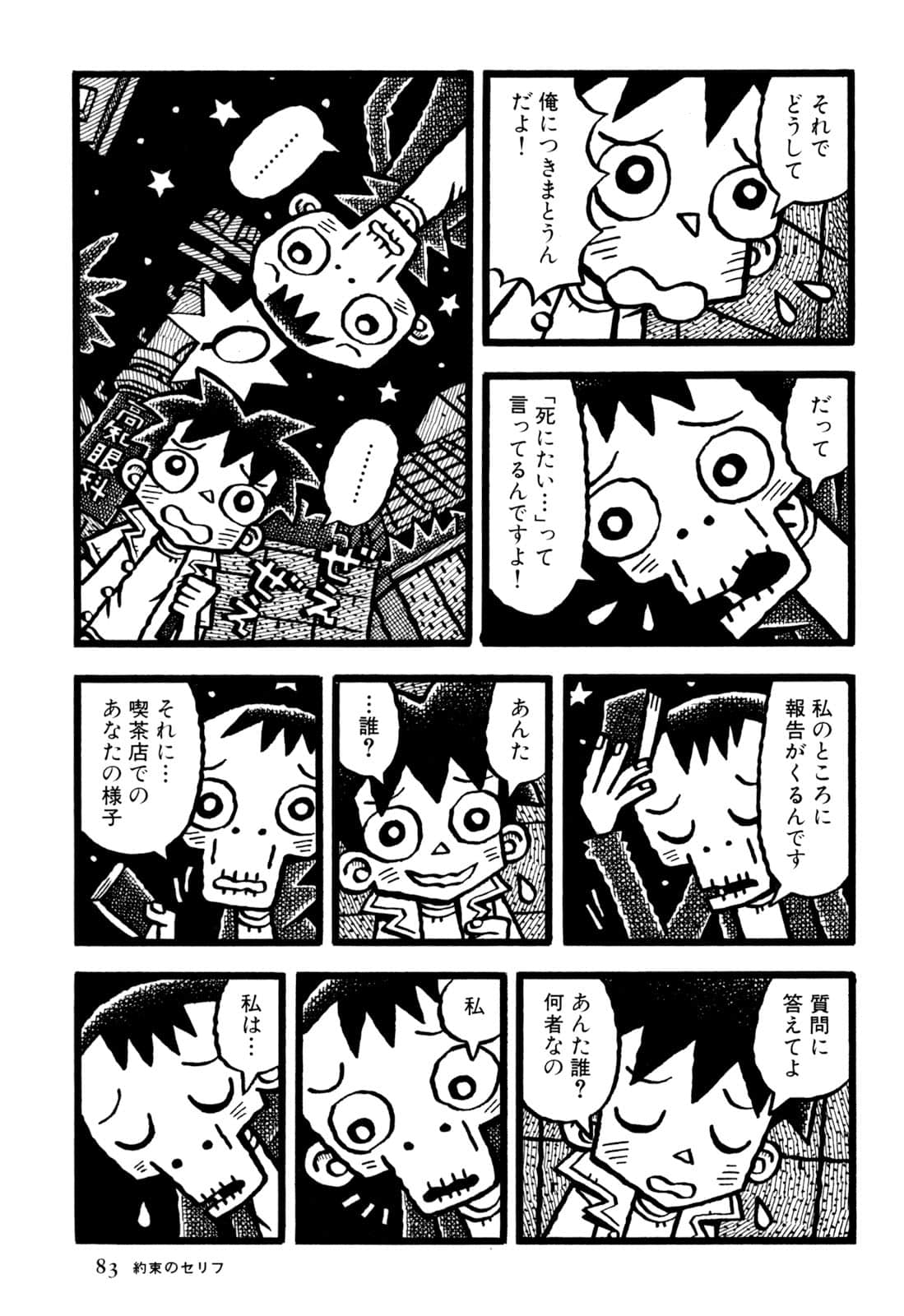 Page 85