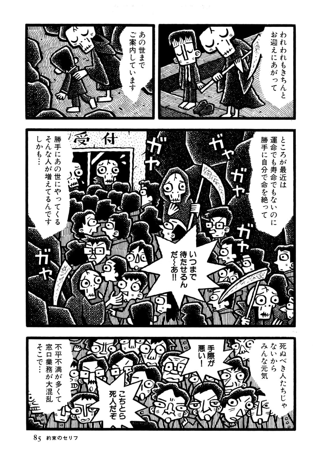 Page 87