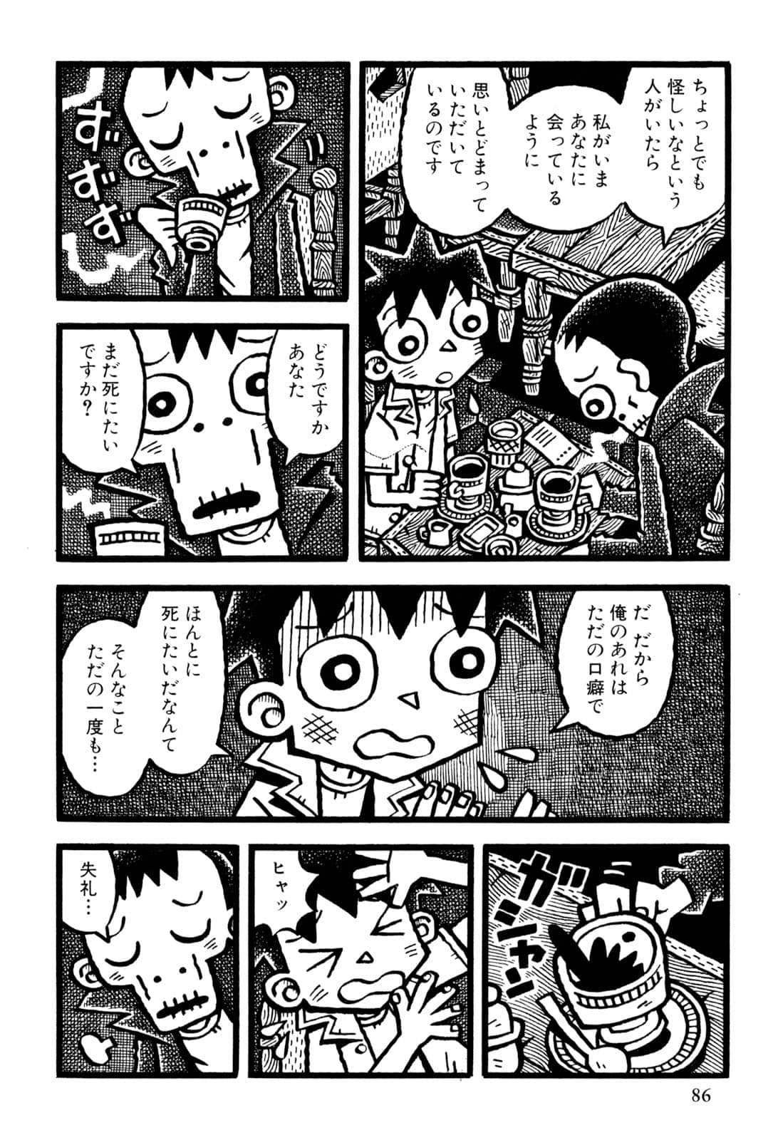 Page 88