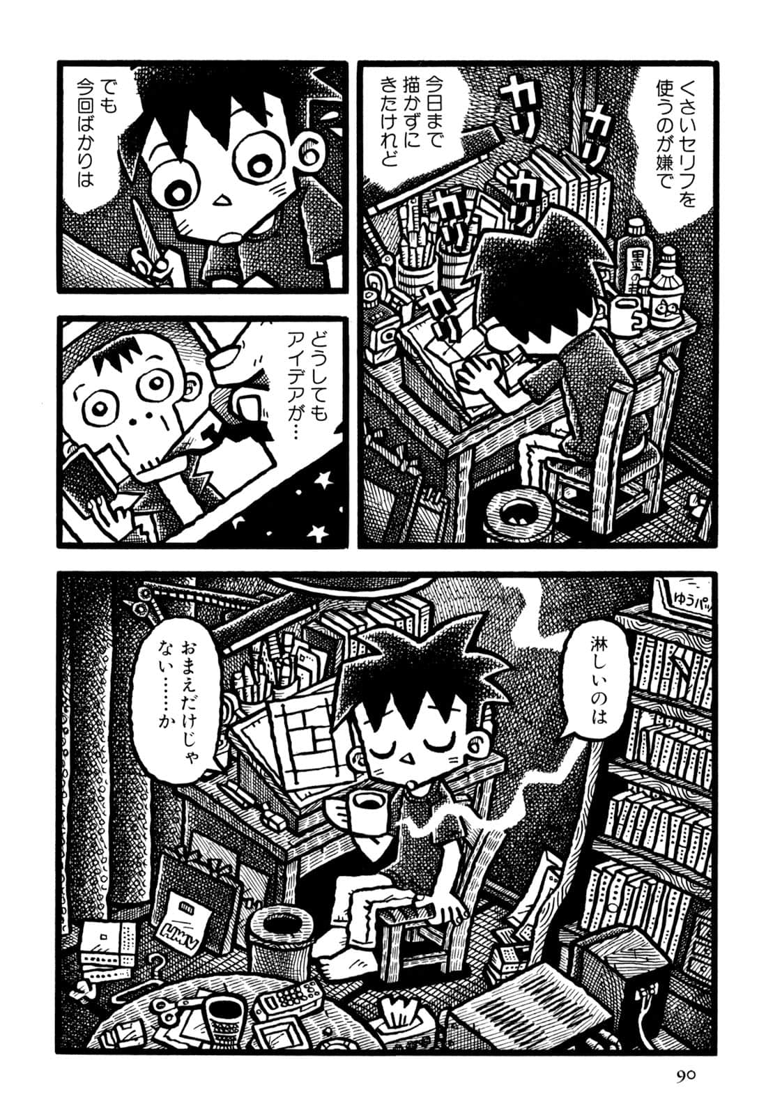 Page 92