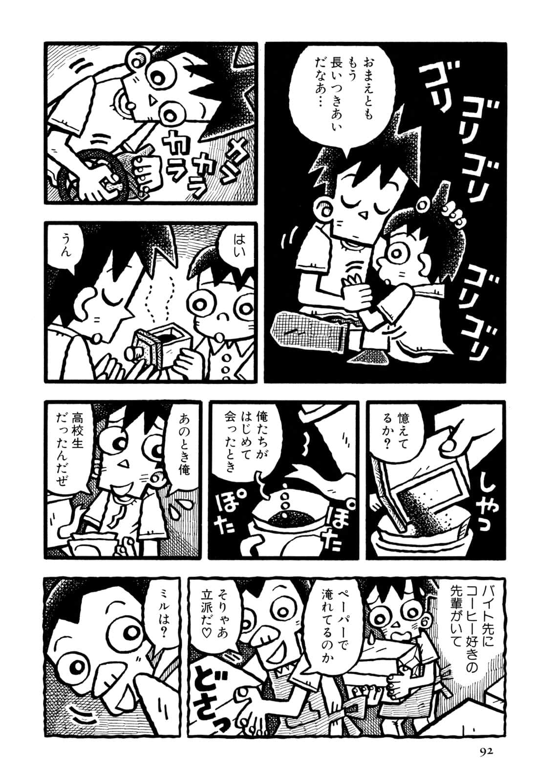 Page 94