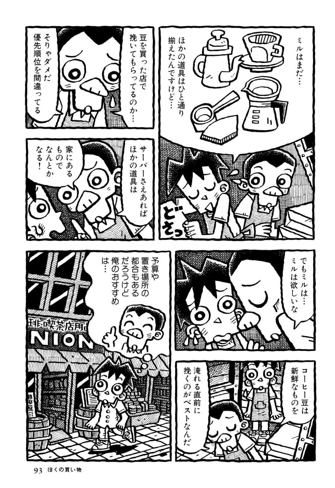 Page 95