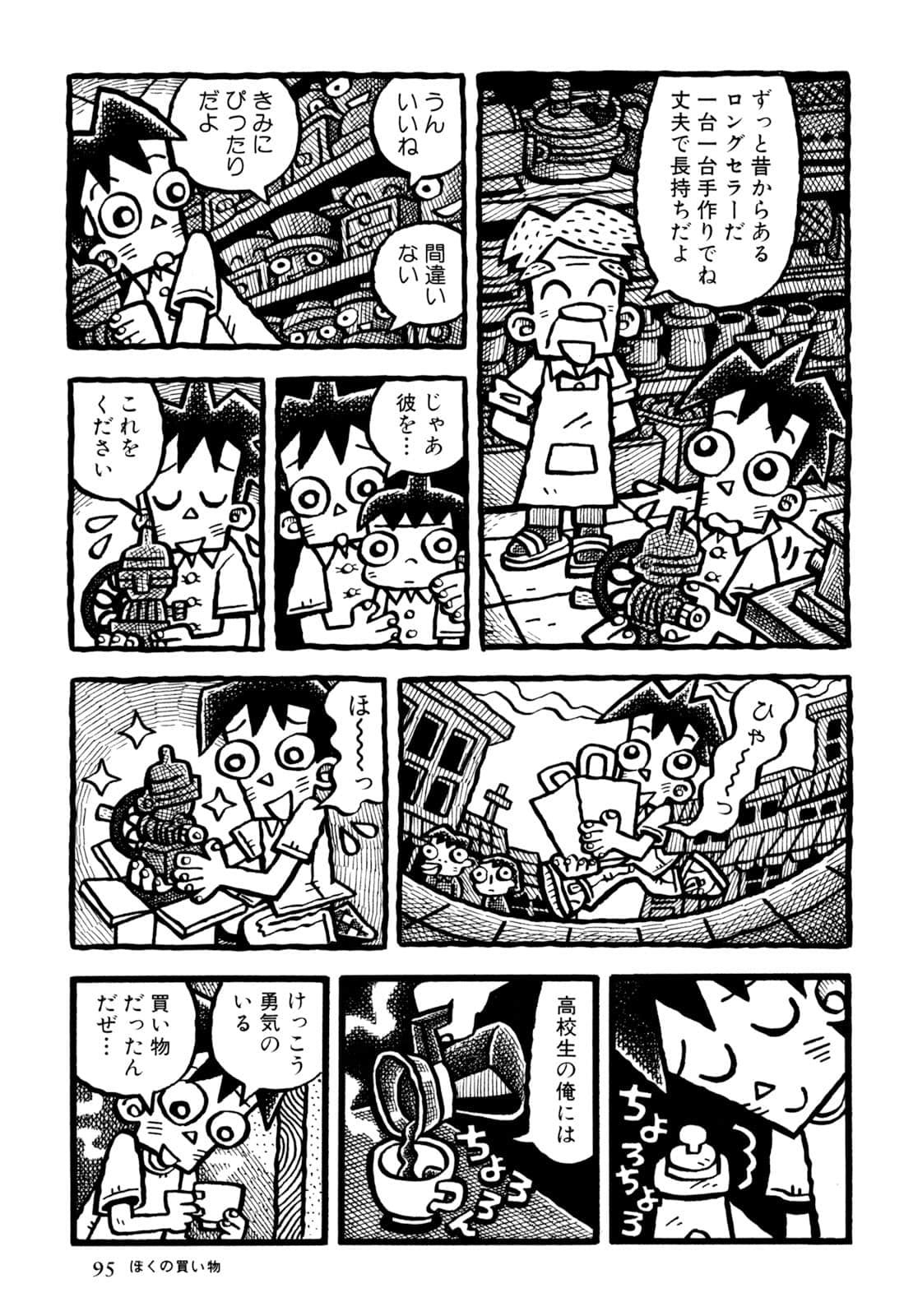 Page 97