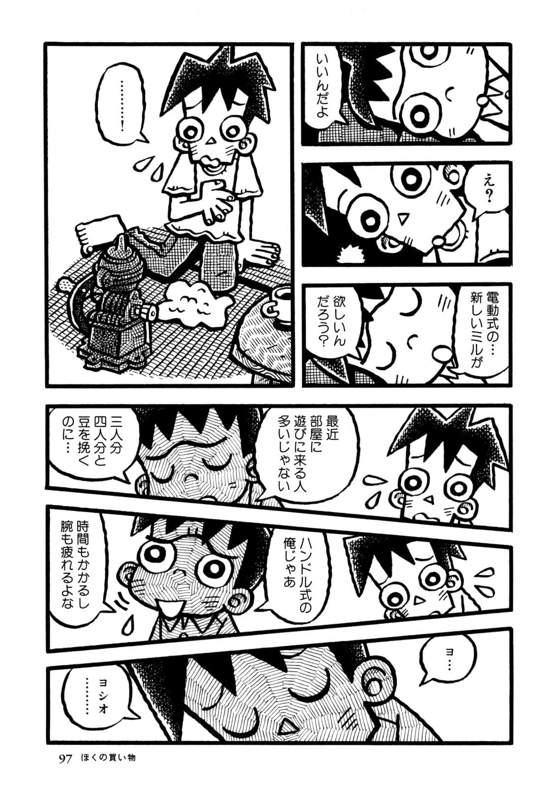 Page 99