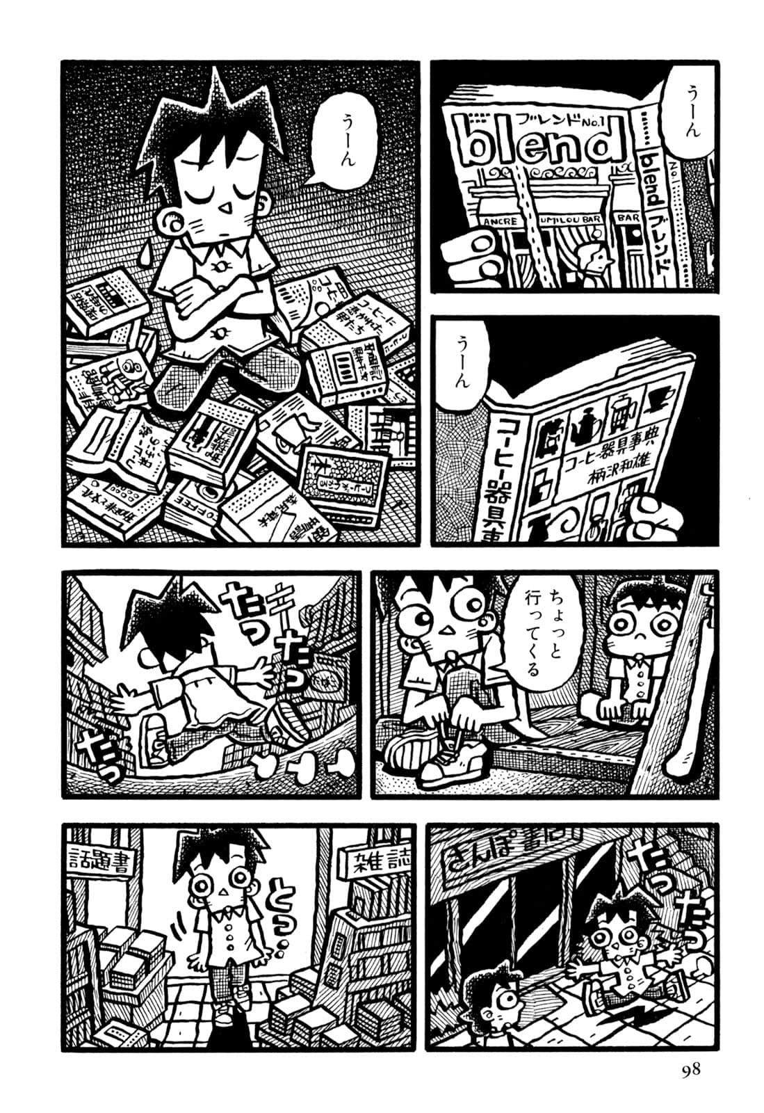 Page 100