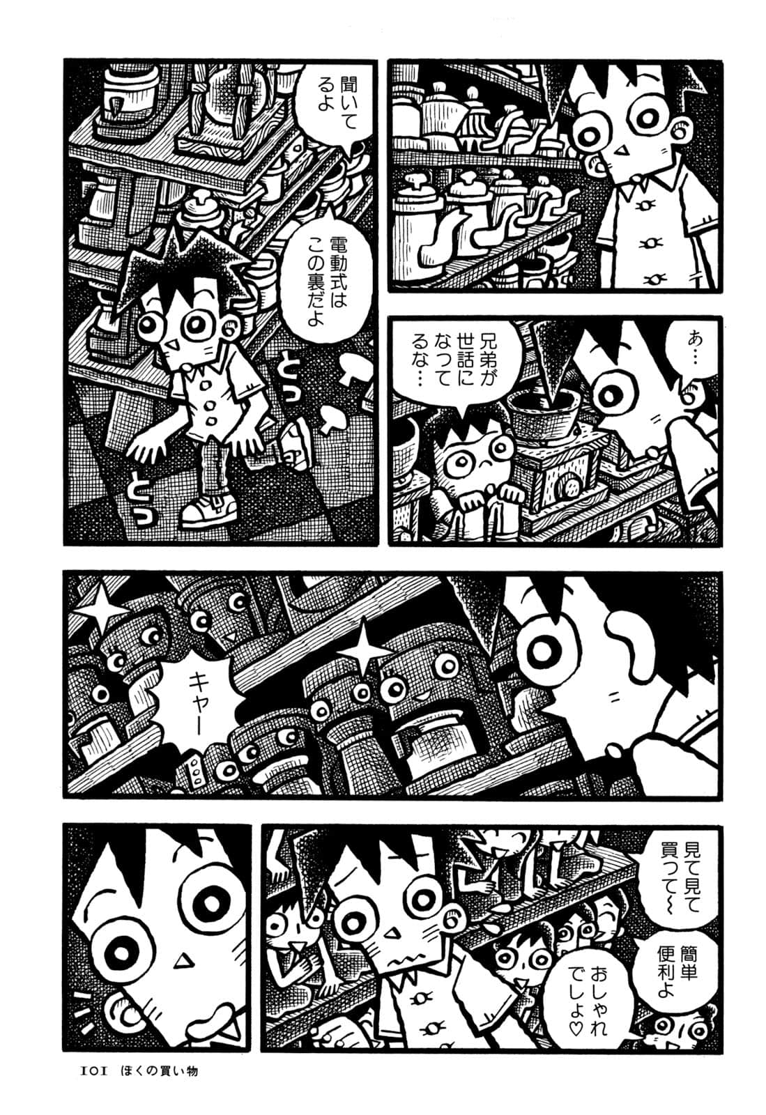 Page 103