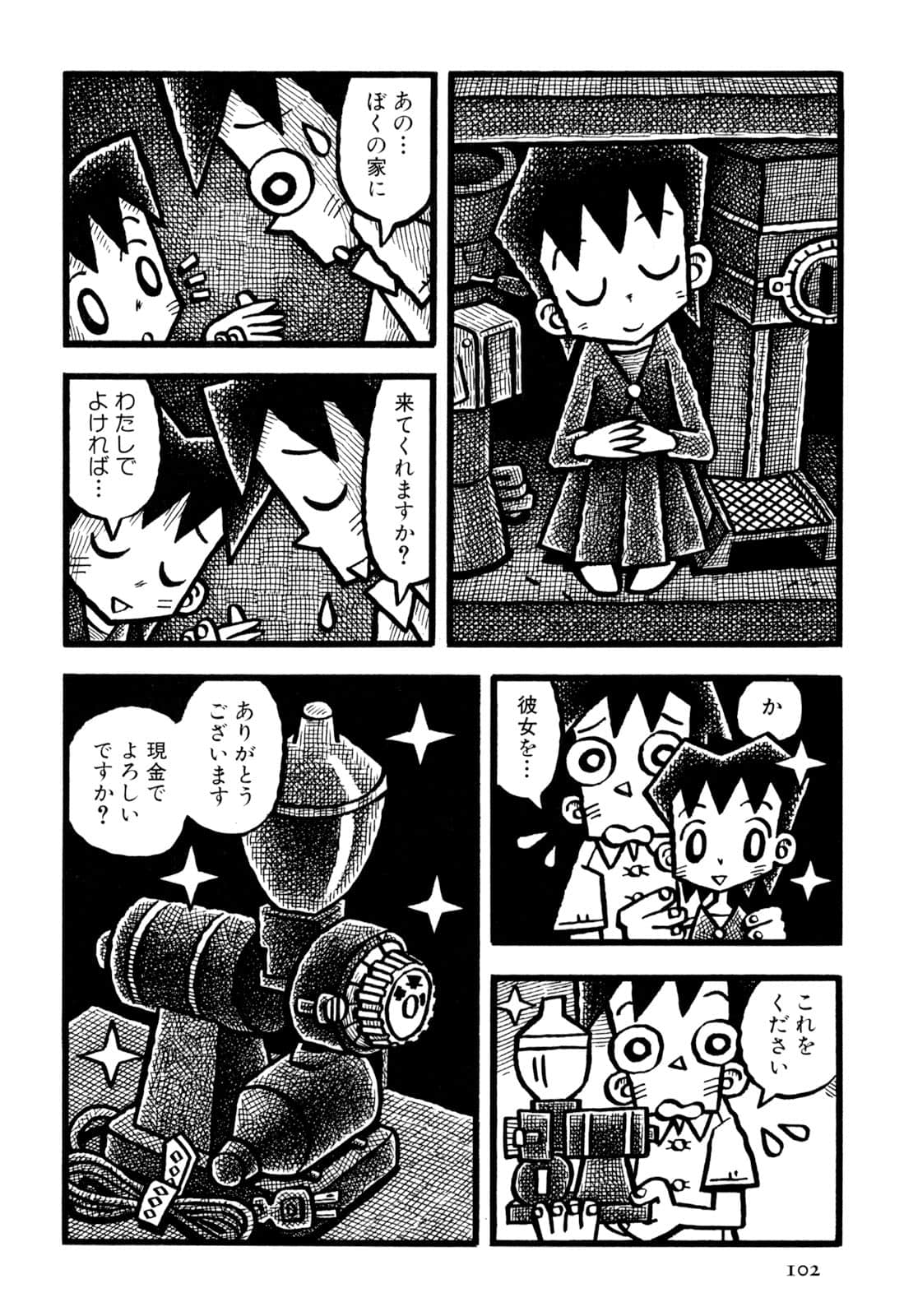 Page 104