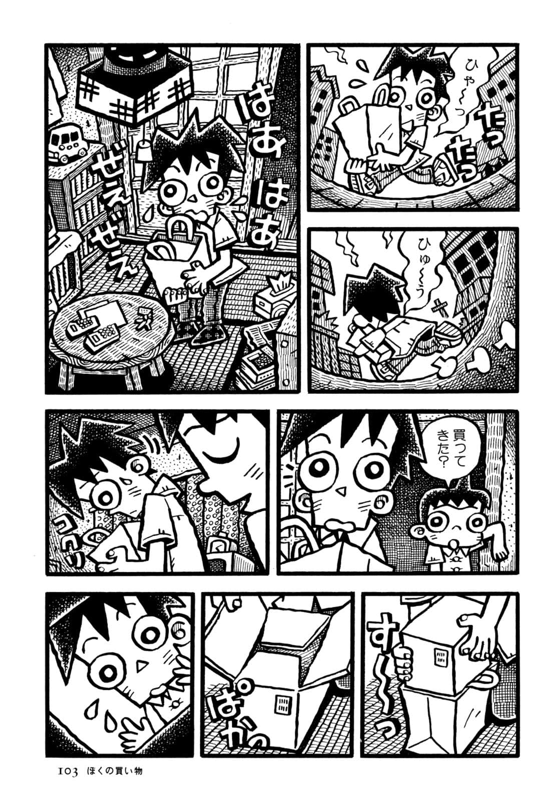 Page 105