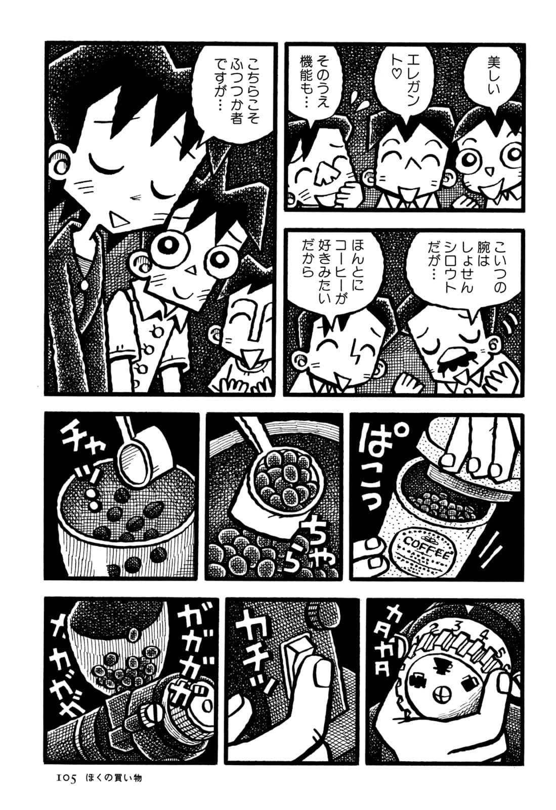 Page 107