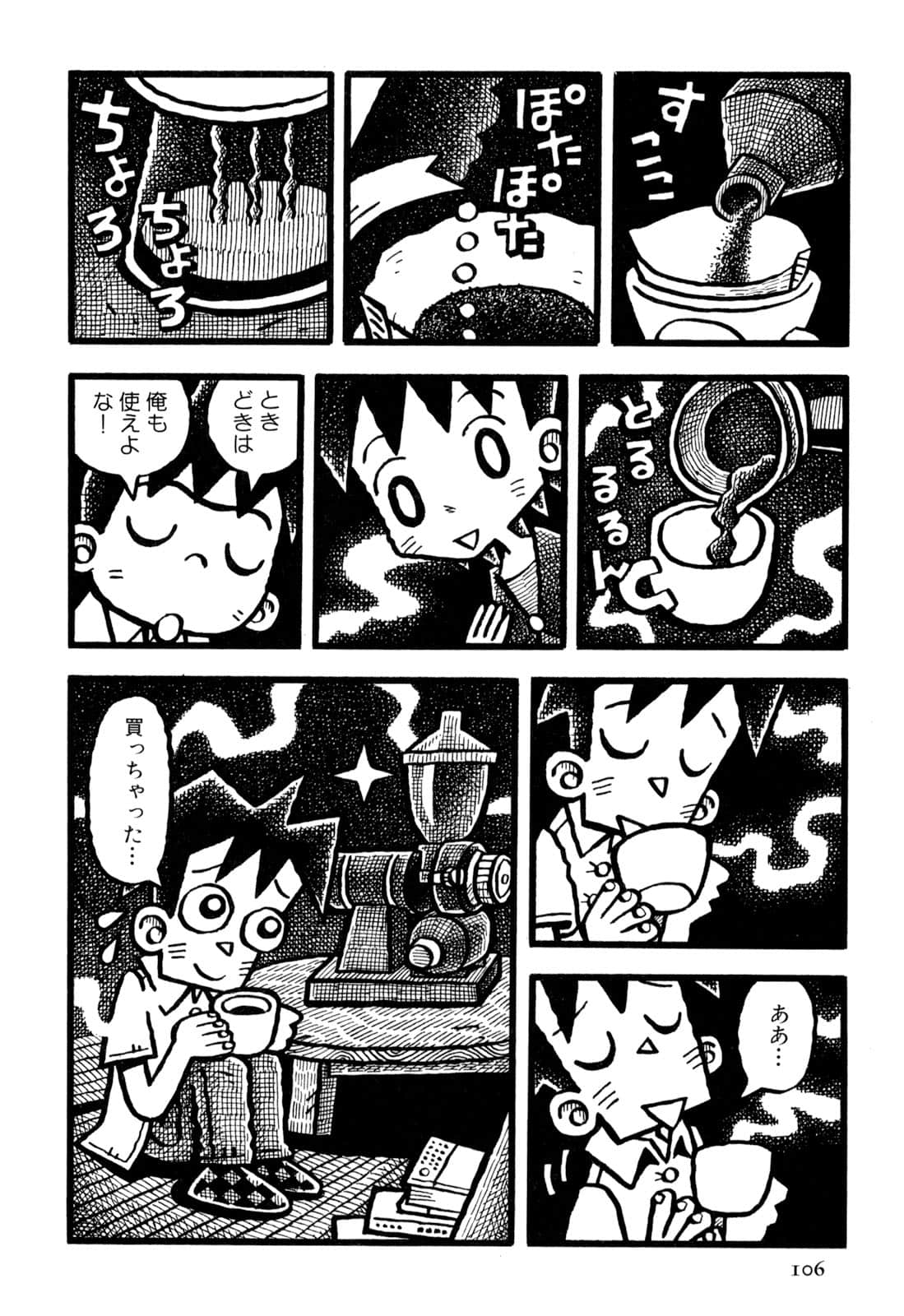Page 108