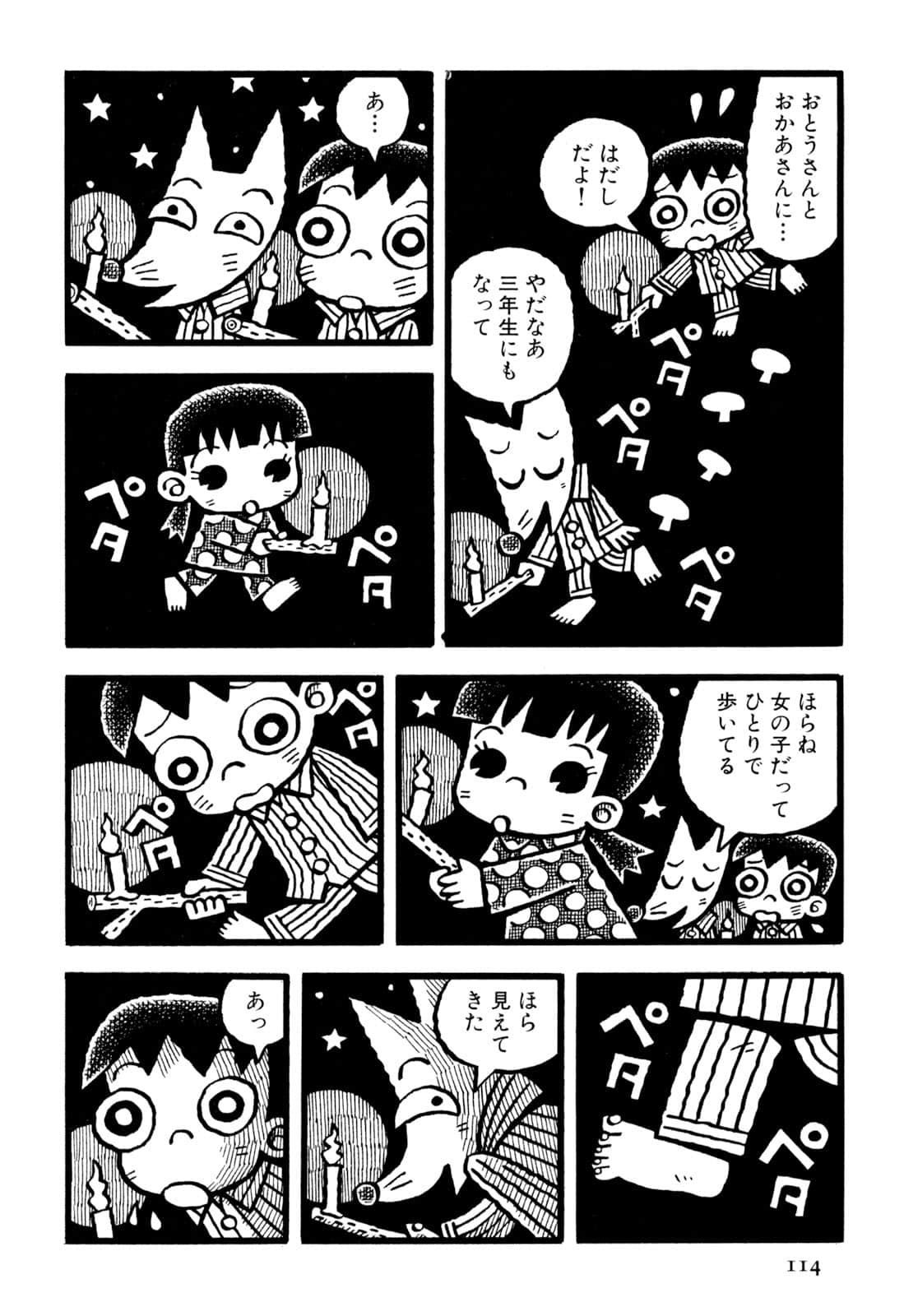 Page 116