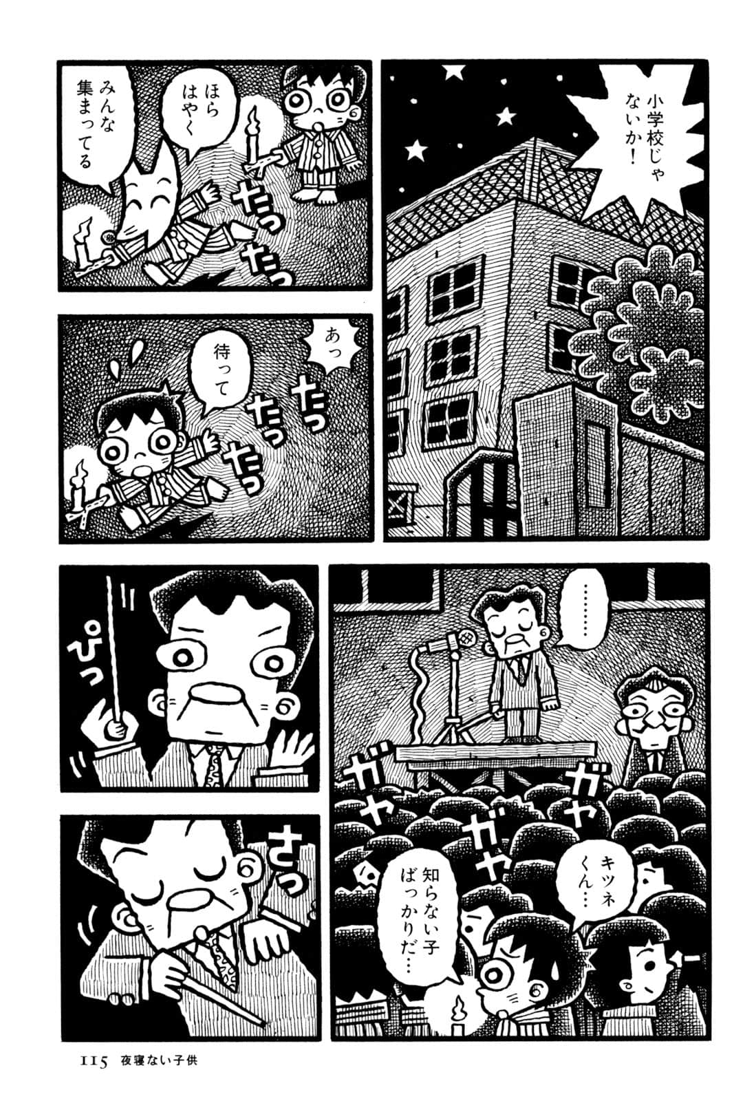 Page 117