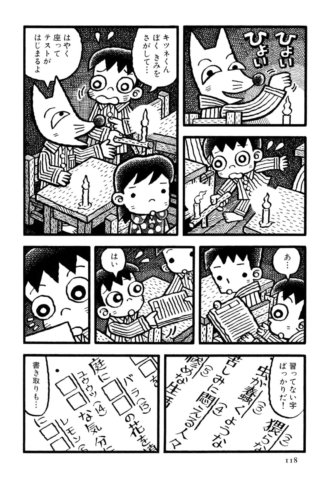 Page 120