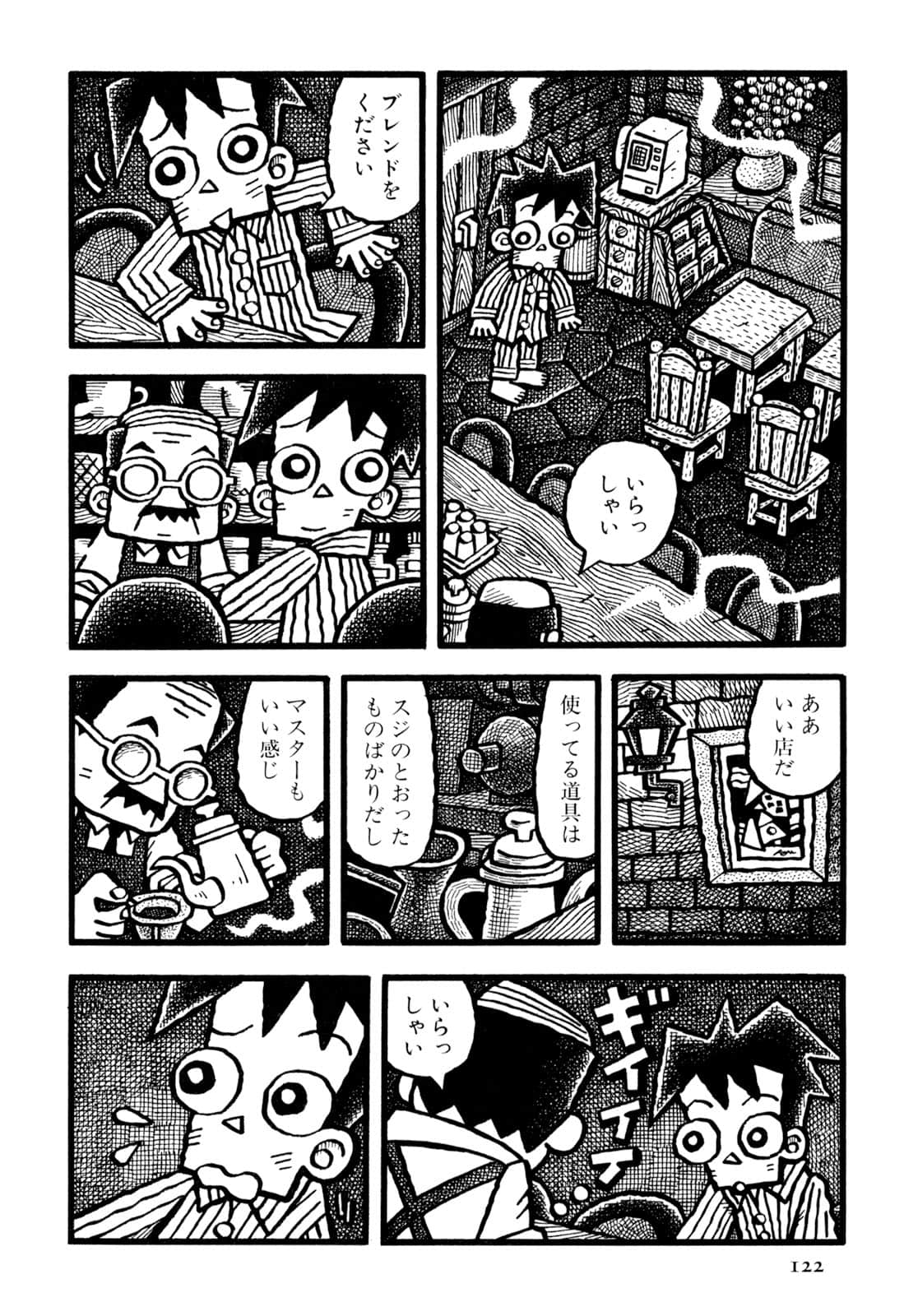 Page 124