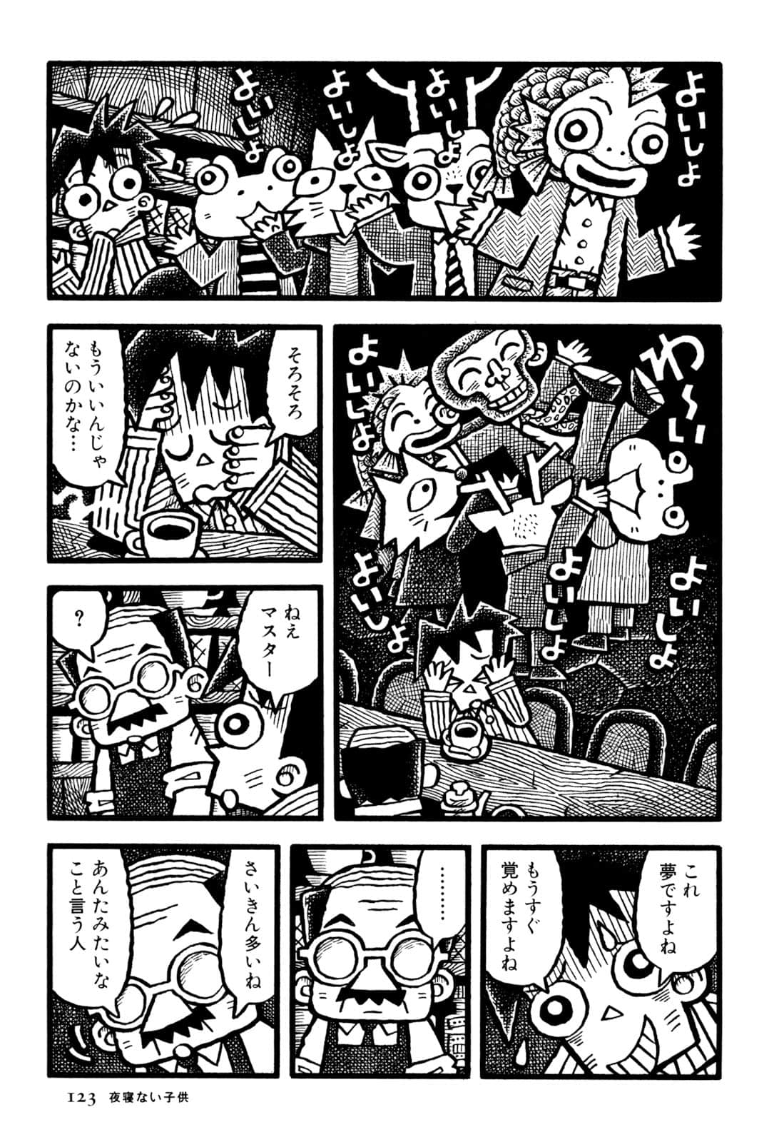 Page 125